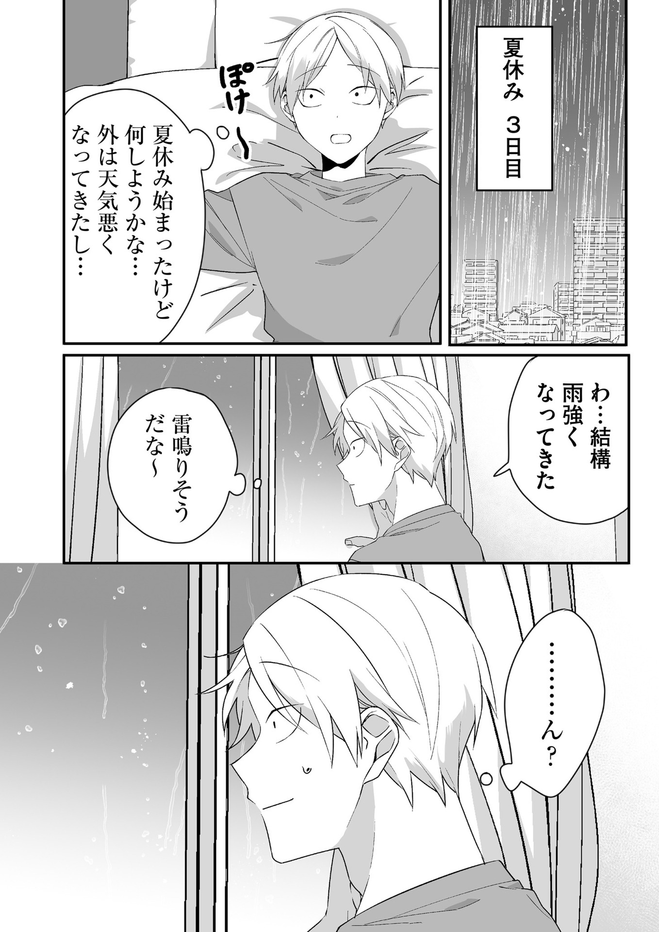 Jirai nandesu ka? Chihara-san - Chapter 32 - Page 1