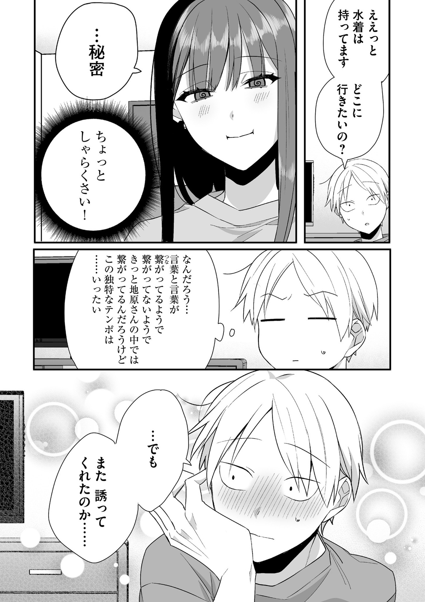 Jirai nandesu ka? Chihara-san - Chapter 32 - Page 11