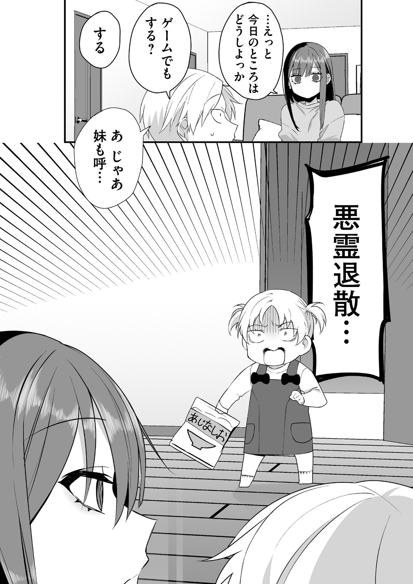 Jirai nandesu ka? Chihara-san - Chapter 32 - Page 12