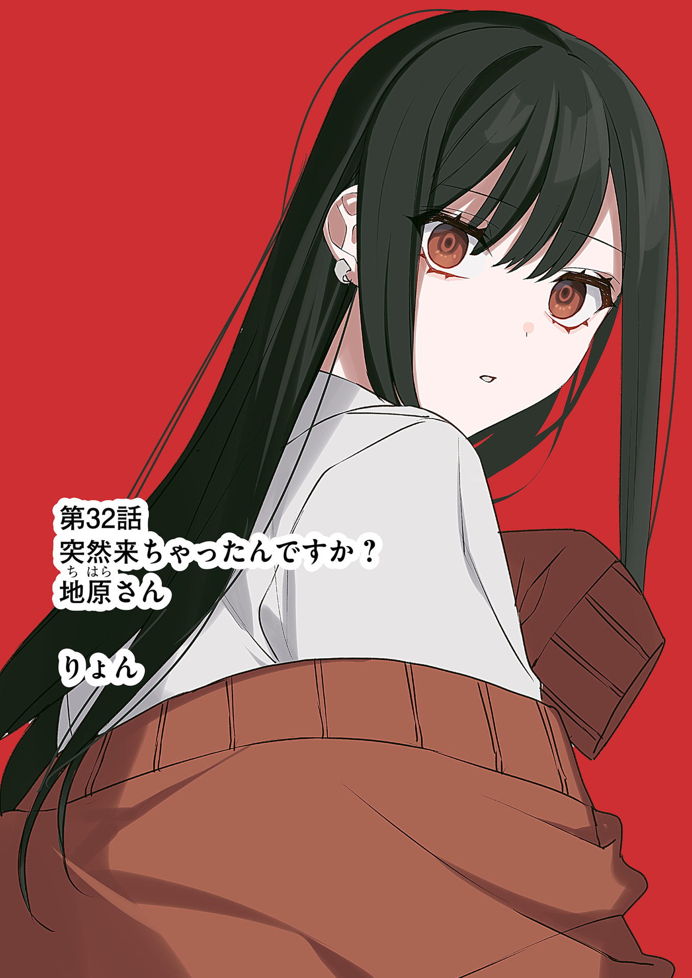 Jirai nandesu ka? Chihara-san - Chapter 32 - Page 3