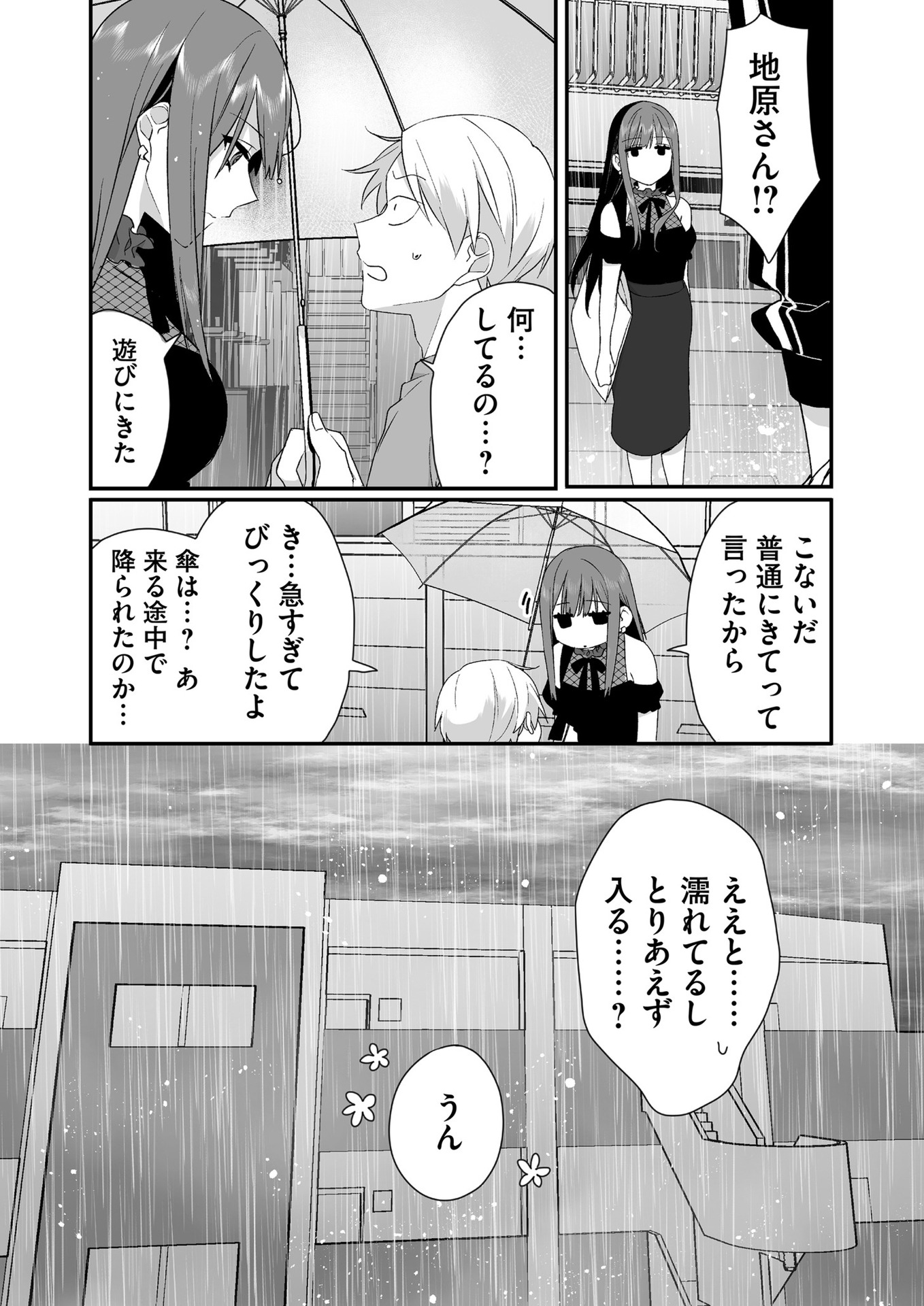 Jirai nandesu ka? Chihara-san - Chapter 32 - Page 4