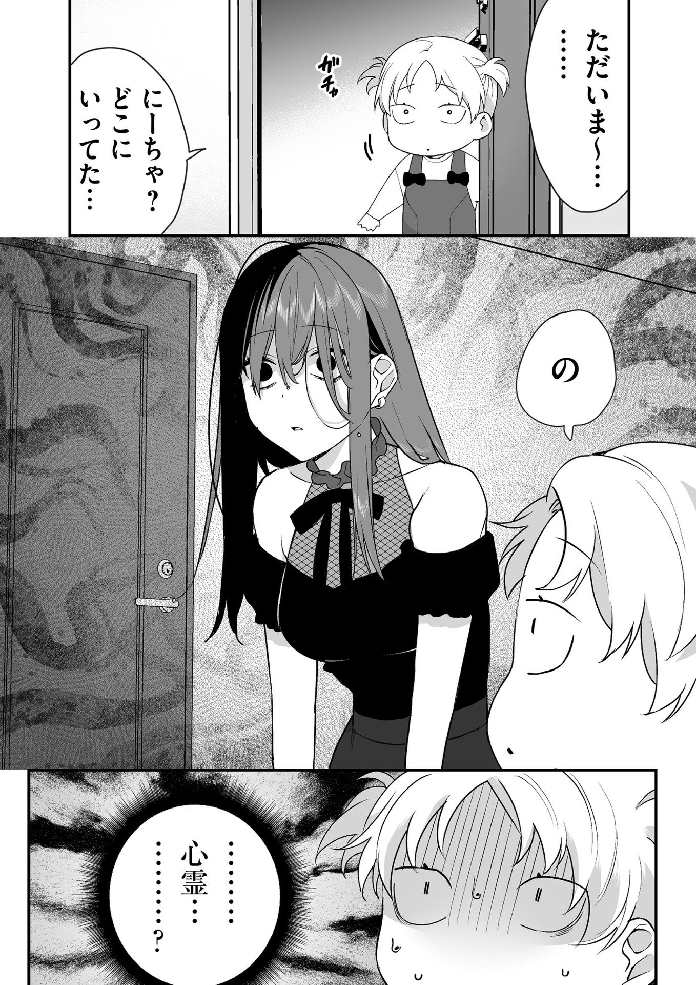 Jirai nandesu ka? Chihara-san - Chapter 32 - Page 5