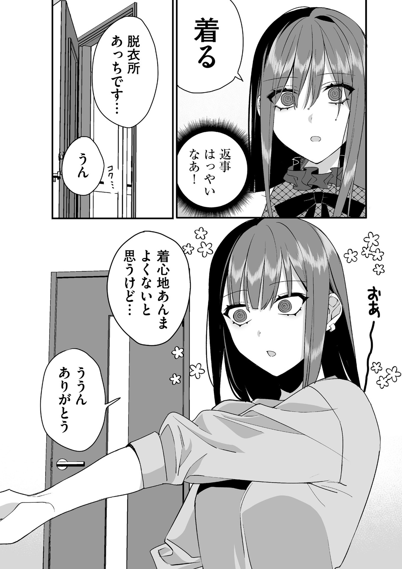 Jirai nandesu ka? Chihara-san - Chapter 32 - Page 8