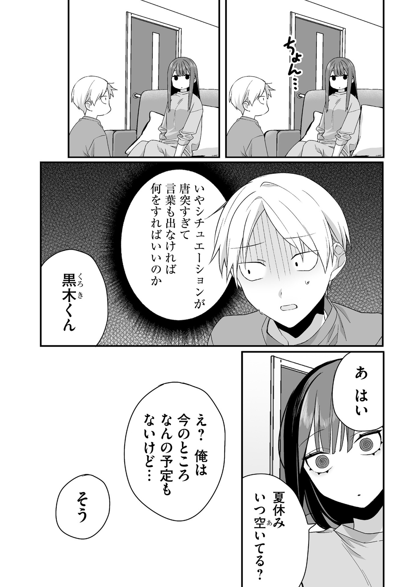 Jirai nandesu ka? Chihara-san - Chapter 32 - Page 9