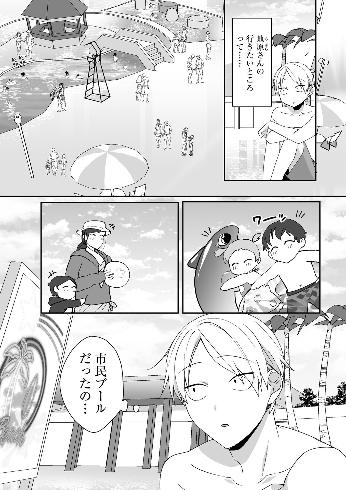Jirai nandesu ka? Chihara-san - Chapter 33 - Page 1