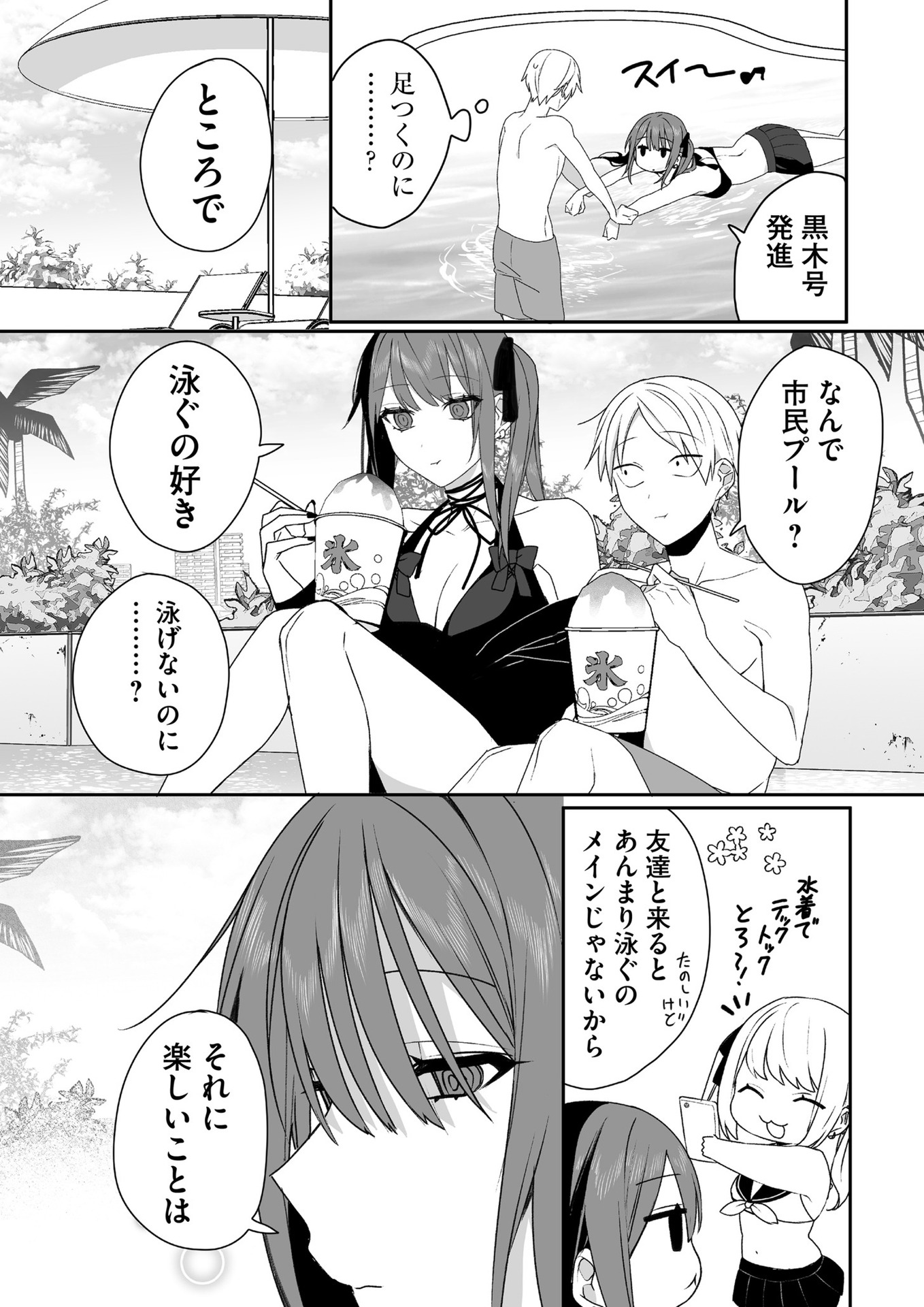 Jirai nandesu ka? Chihara-san - Chapter 33 - Page 10