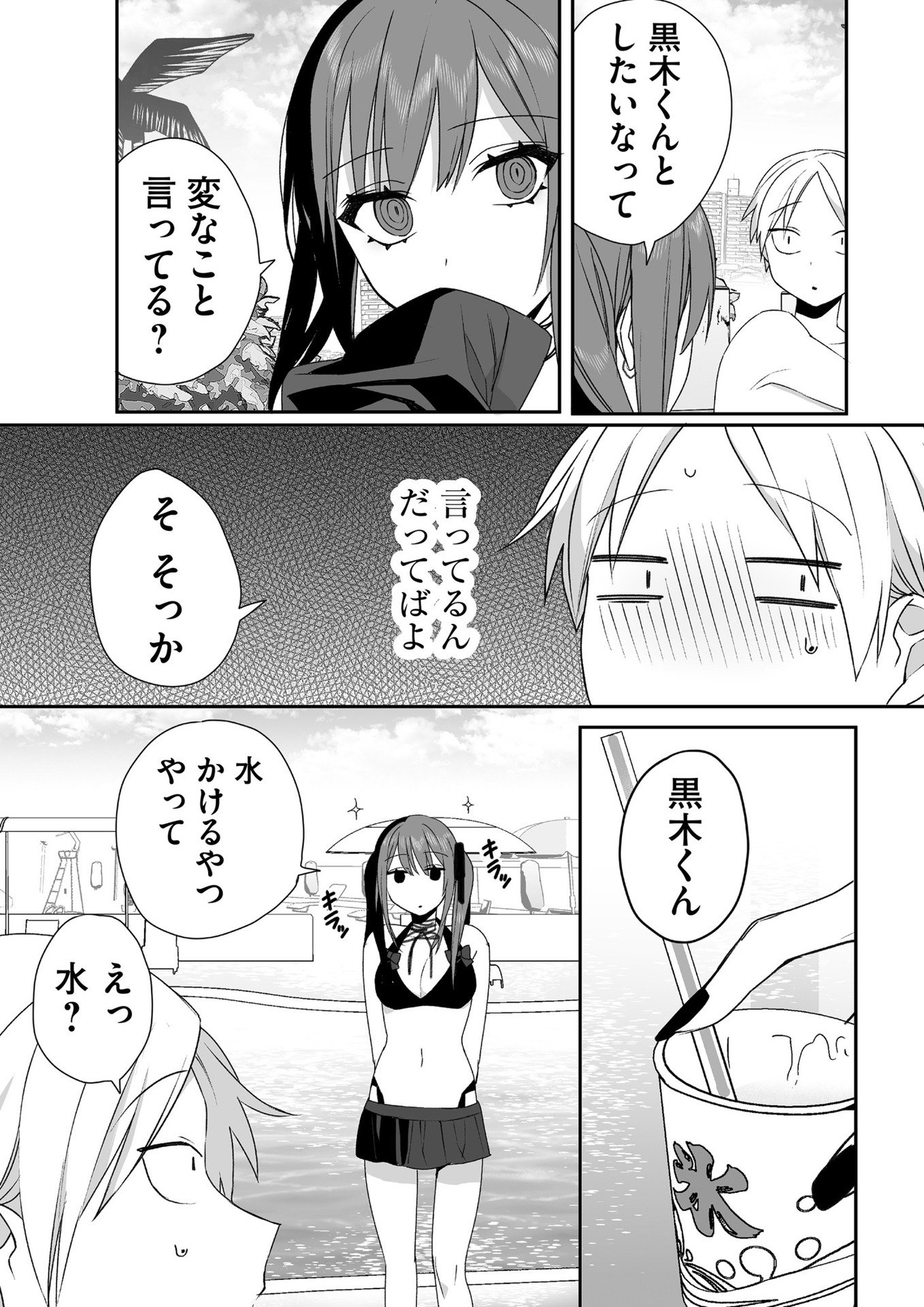 Jirai nandesu ka? Chihara-san - Chapter 33 - Page 11