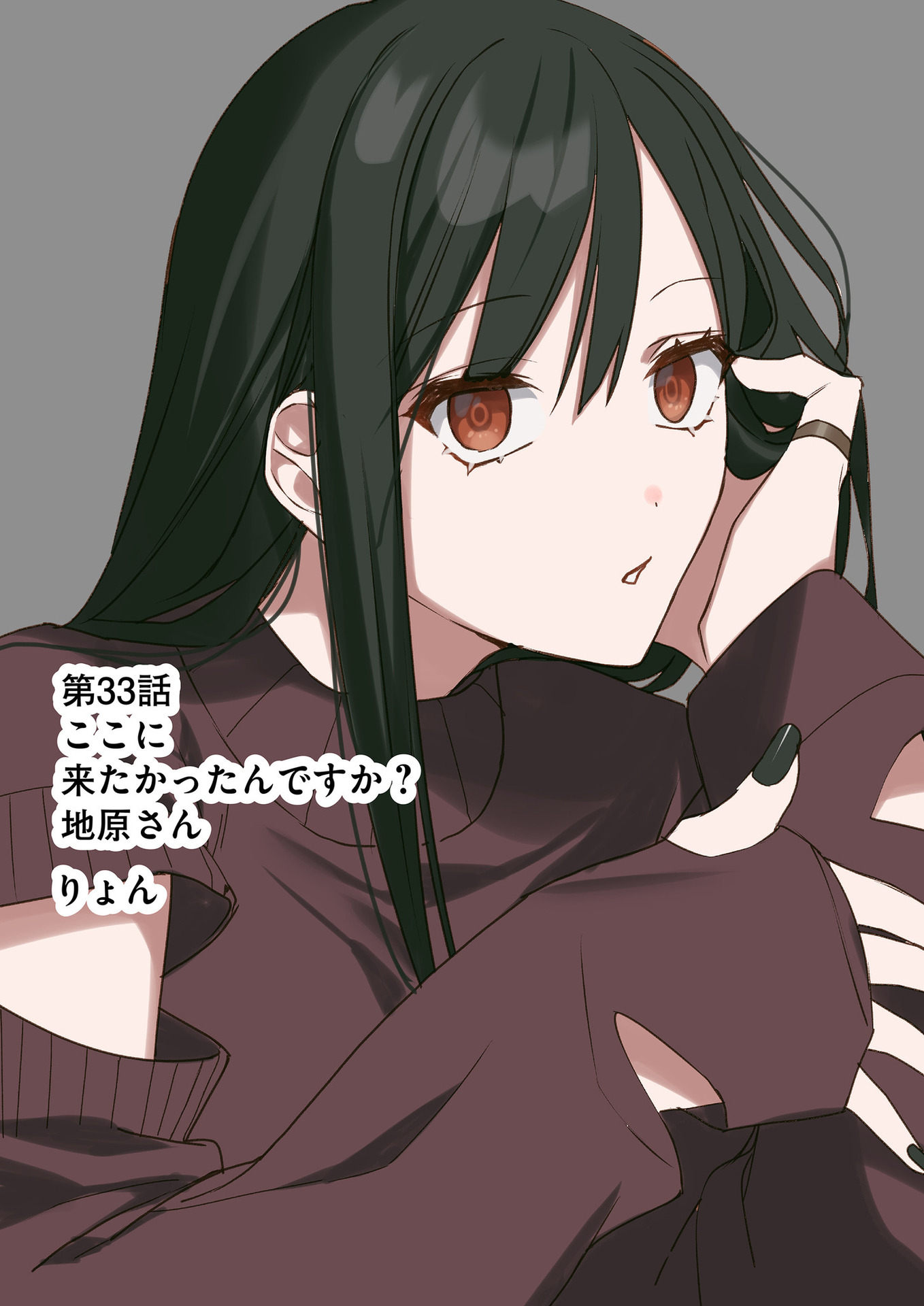 Jirai nandesu ka? Chihara-san - Chapter 33 - Page 2