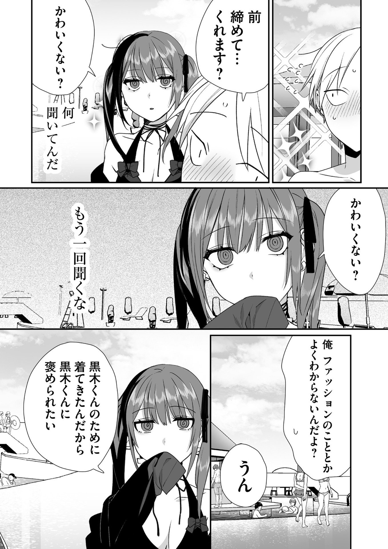 Jirai nandesu ka? Chihara-san - Chapter 33 - Page 4