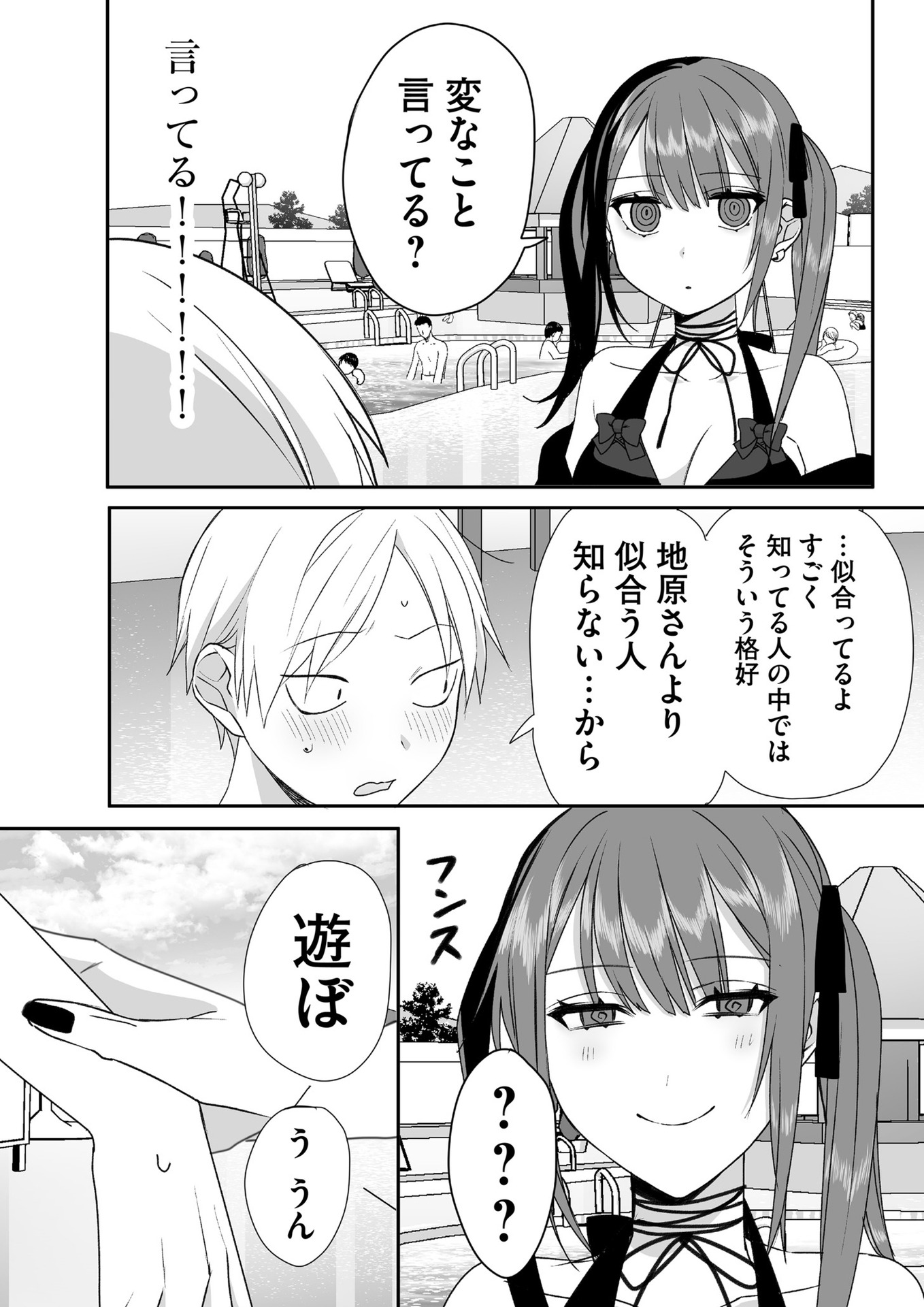 Jirai nandesu ka? Chihara-san - Chapter 33 - Page 5