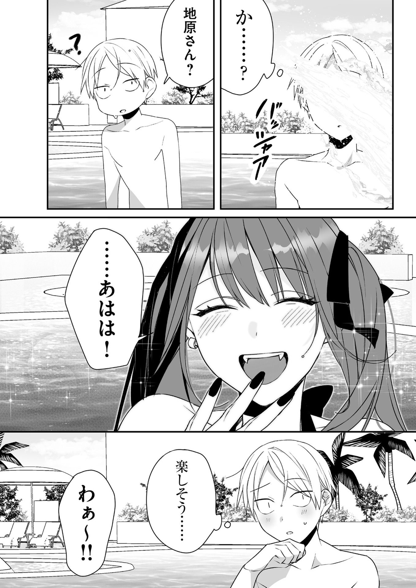 Jirai nandesu ka? Chihara-san - Chapter 33 - Page 7