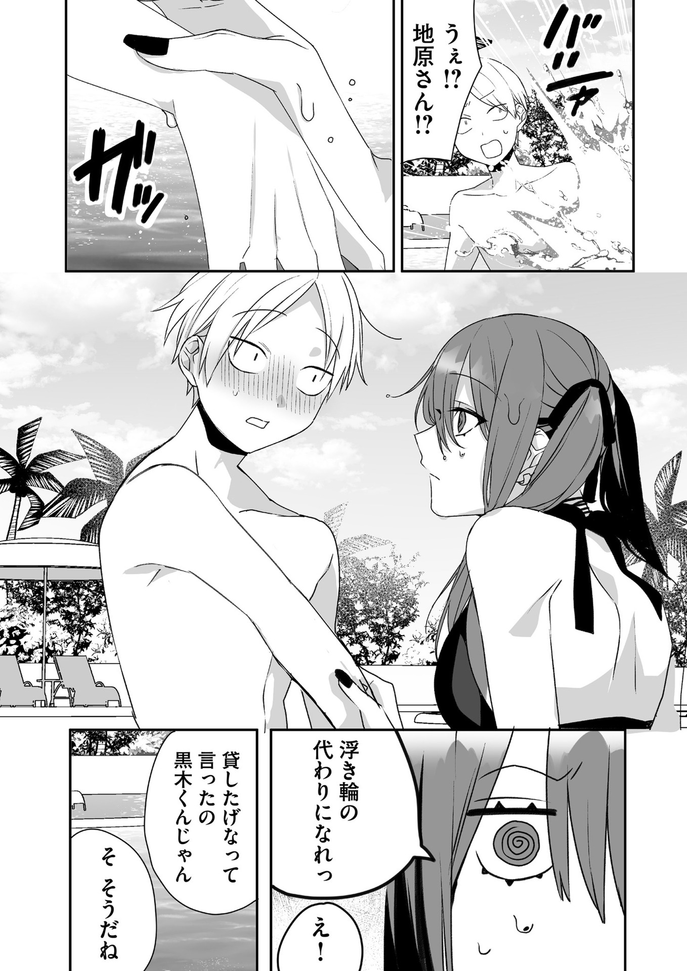 Jirai nandesu ka? Chihara-san - Chapter 33 - Page 9
