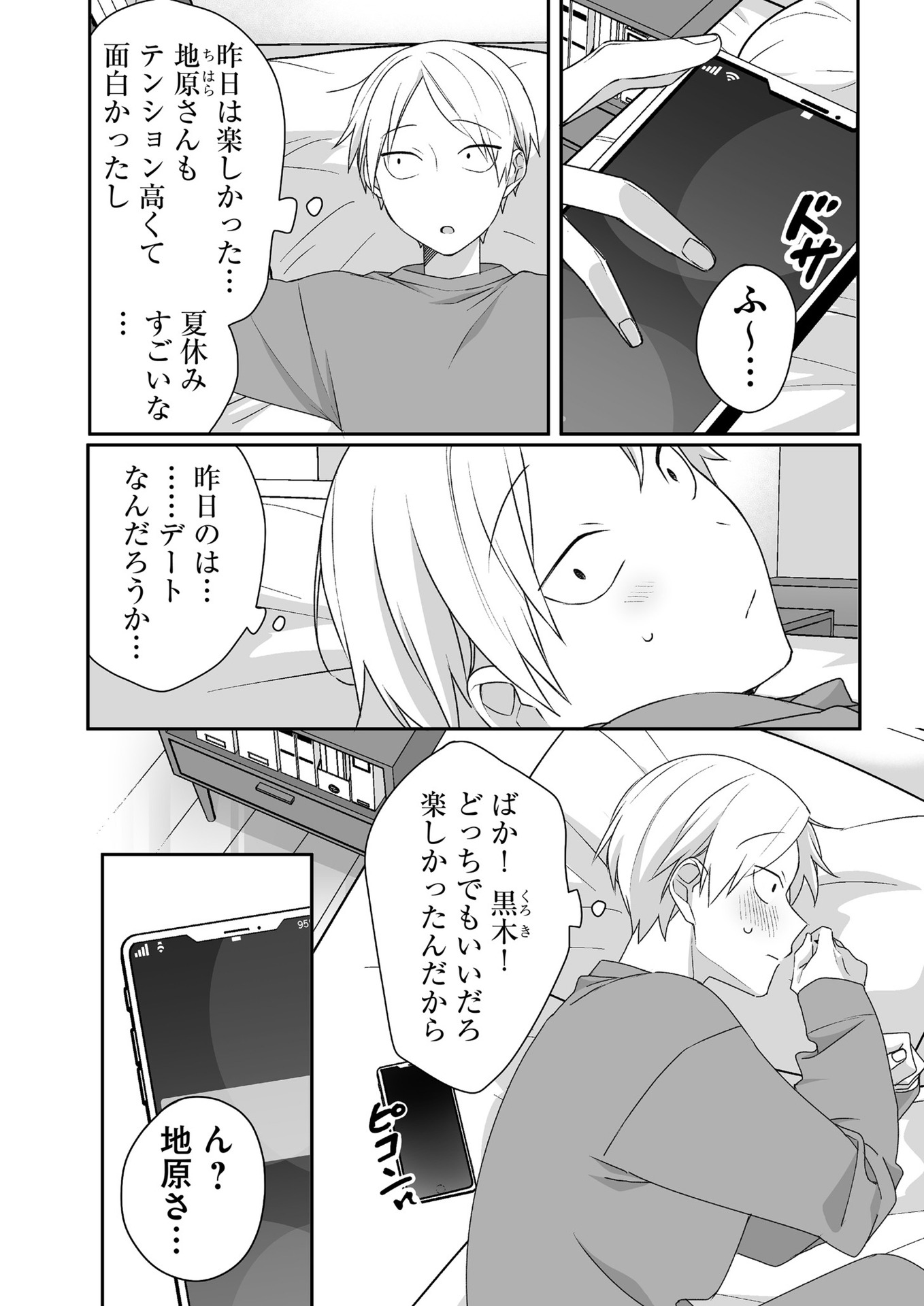 Jirai nandesu ka? Chihara-san - Chapter 34 - Page 1