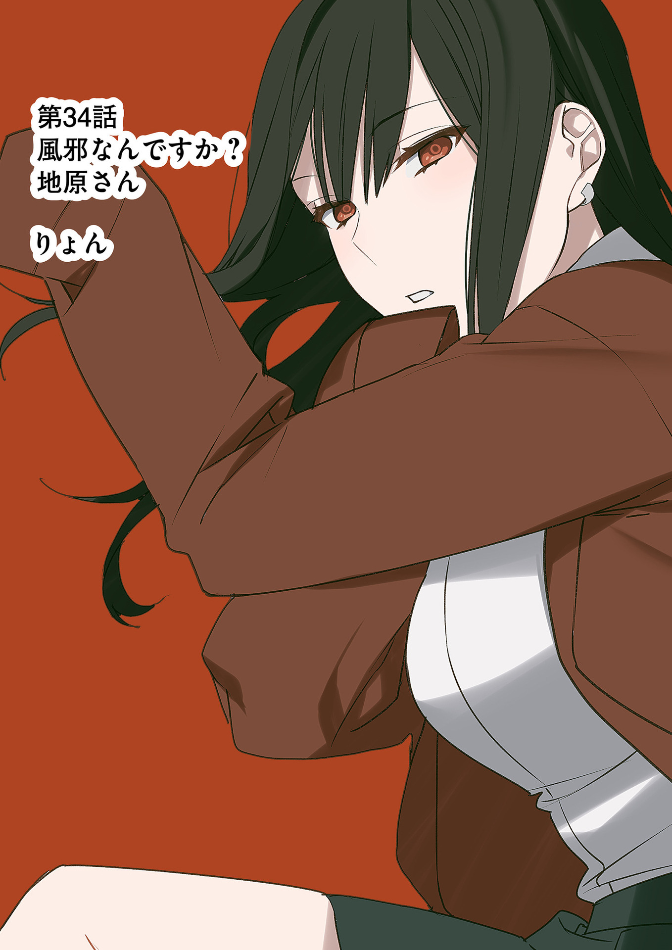 Jirai nandesu ka? Chihara-san - Chapter 34 - Page 3