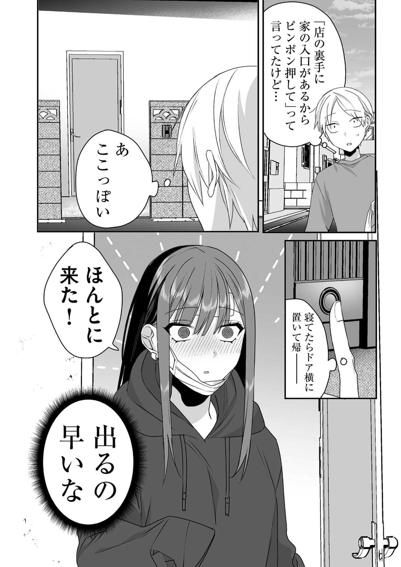 Jirai nandesu ka? Chihara-san - Chapter 34 - Page 5