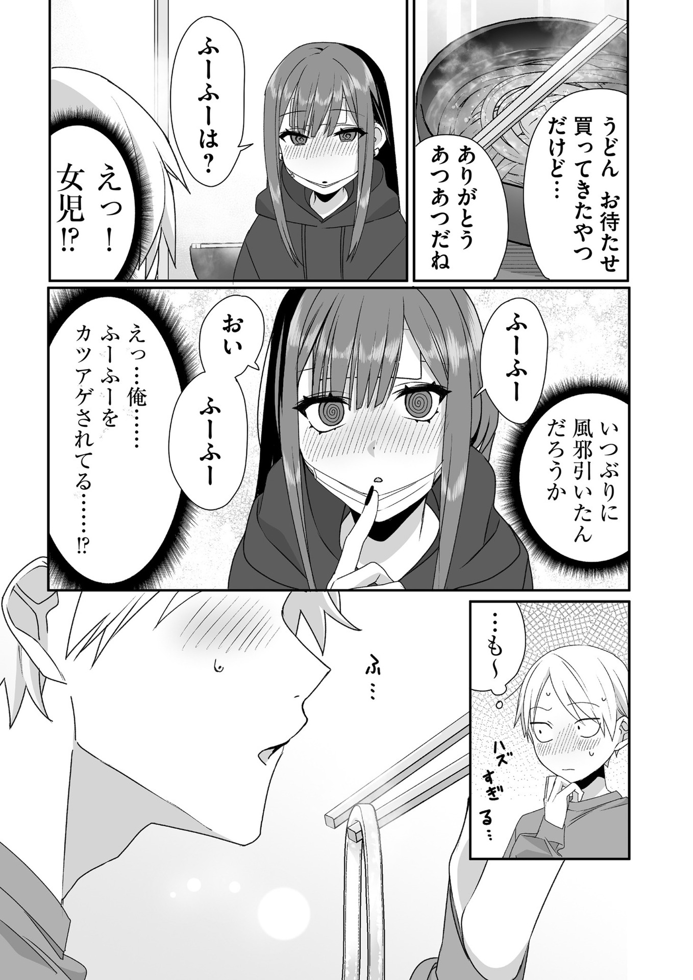 Jirai nandesu ka? Chihara-san - Chapter 34 - Page 8