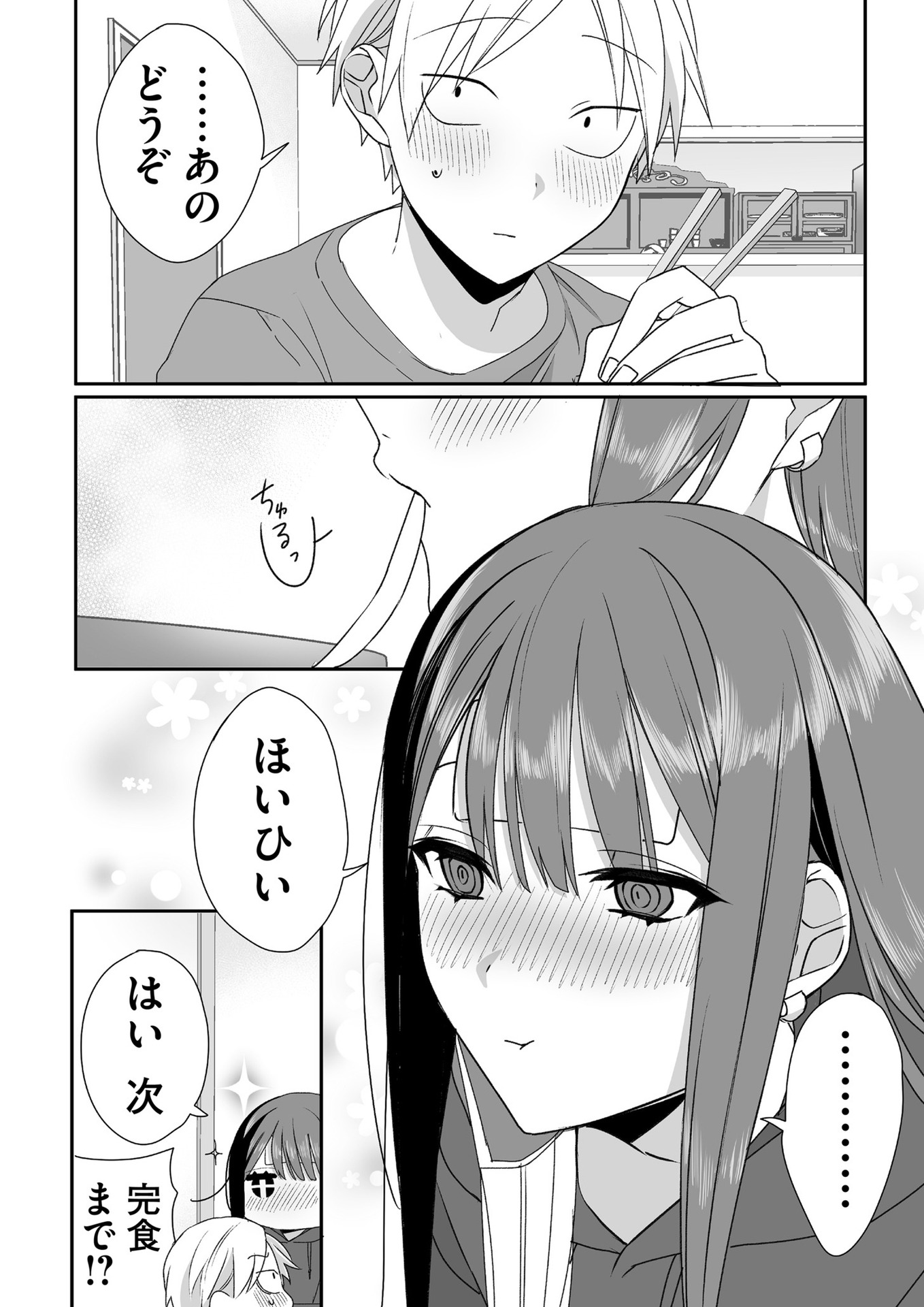 Jirai nandesu ka? Chihara-san - Chapter 34 - Page 9