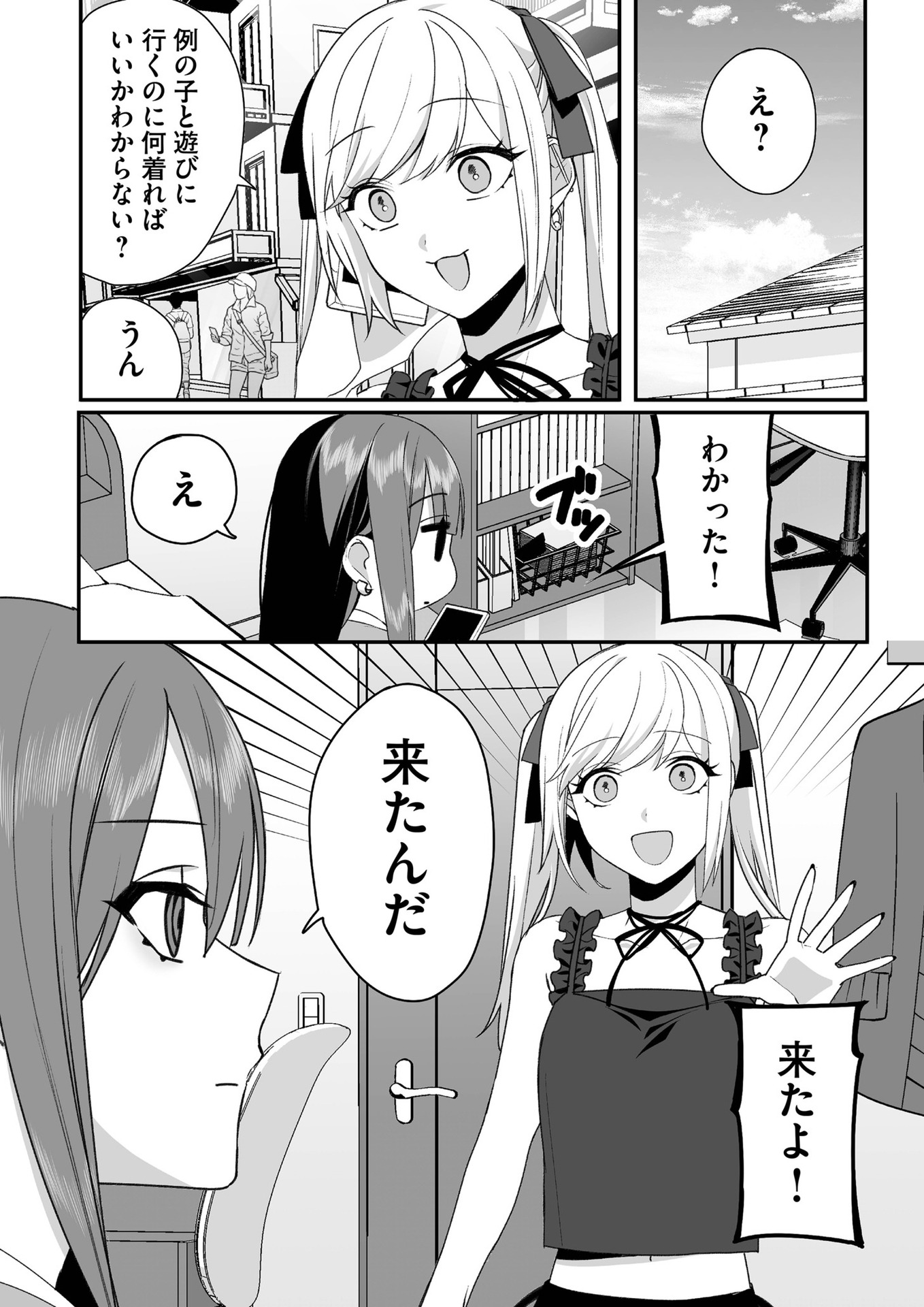 Jirai nandesu ka? Chihara-san - Chapter 35 - Page 1