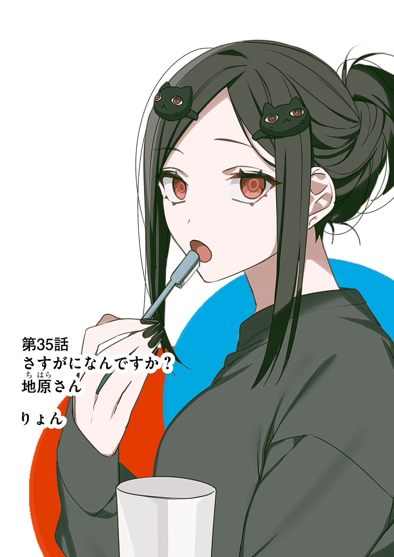 Jirai nandesu ka? Chihara-san - Chapter 35 - Page 2