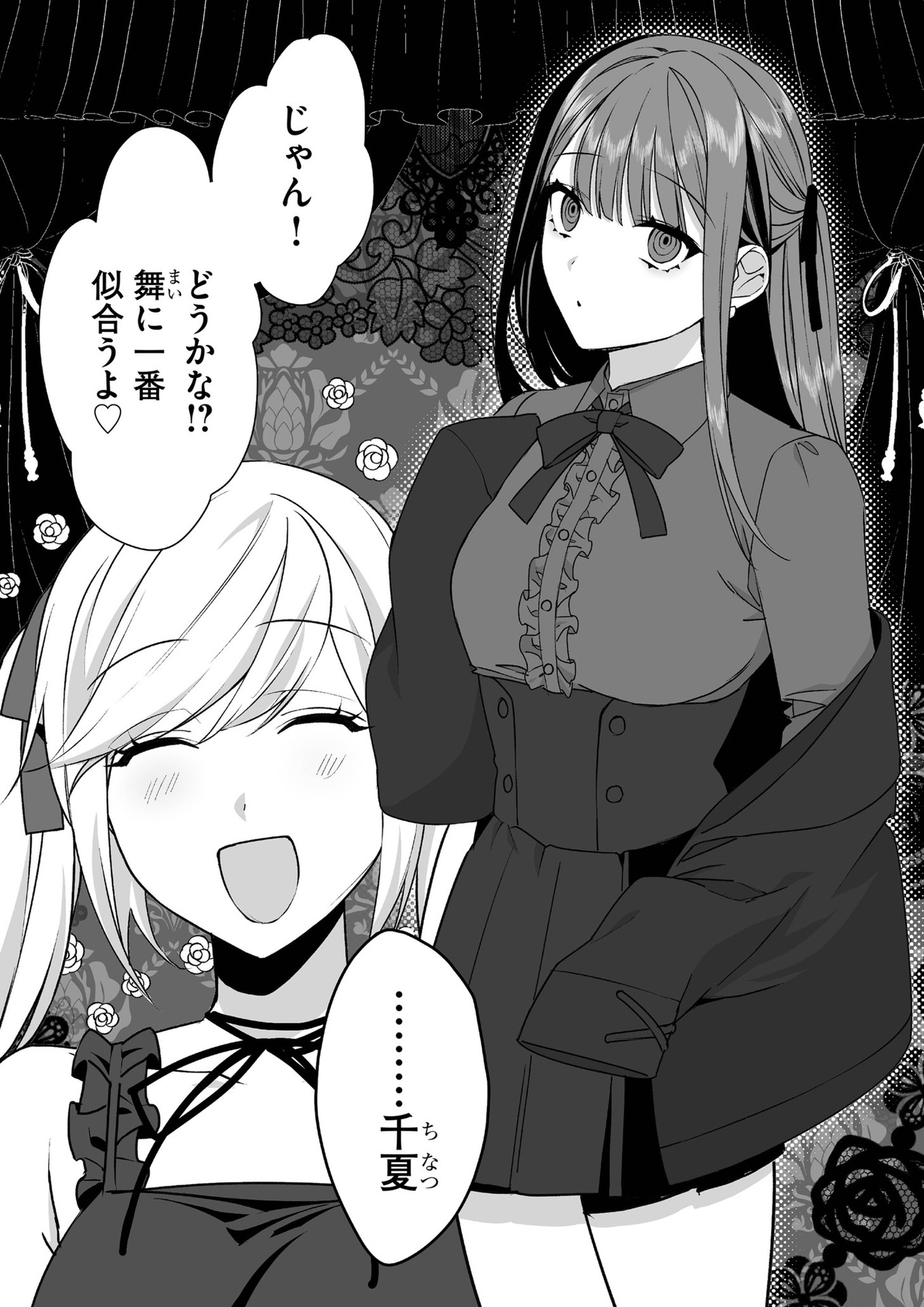 Jirai nandesu ka? Chihara-san - Chapter 35 - Page 3