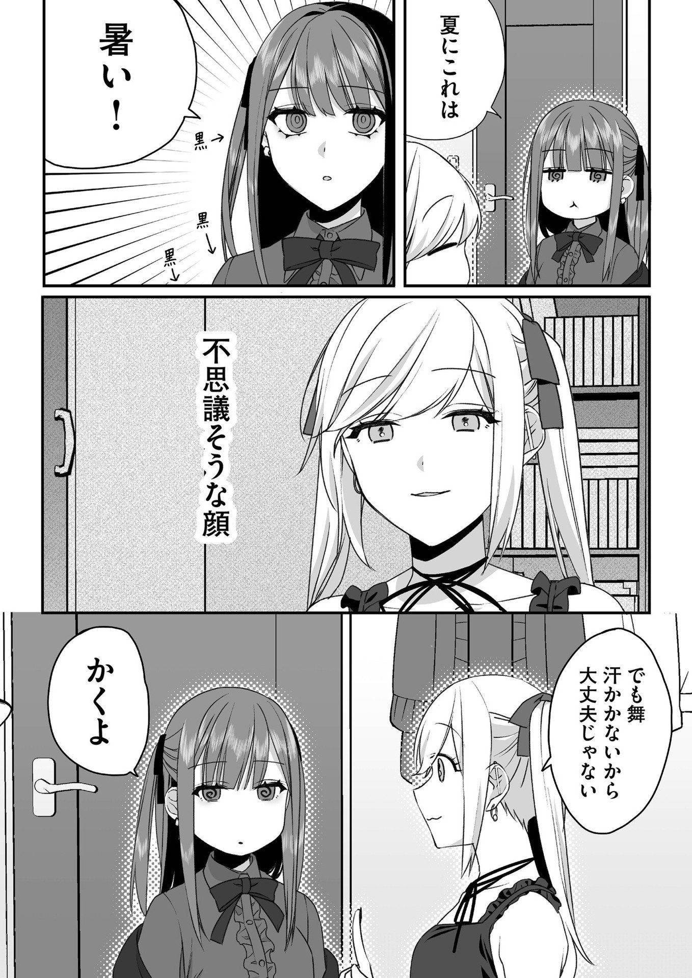 Jirai nandesu ka? Chihara-san - Chapter 35 - Page 4