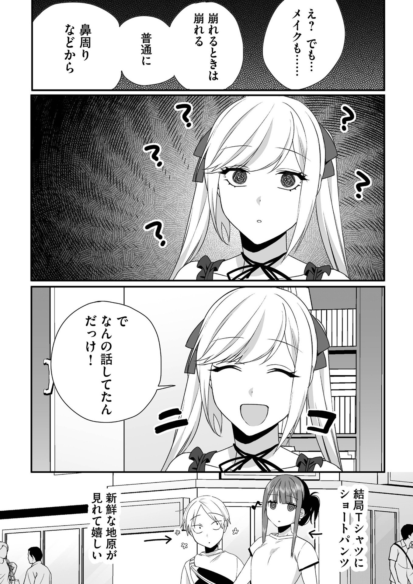 Jirai nandesu ka? Chihara-san - Chapter 35 - Page 5