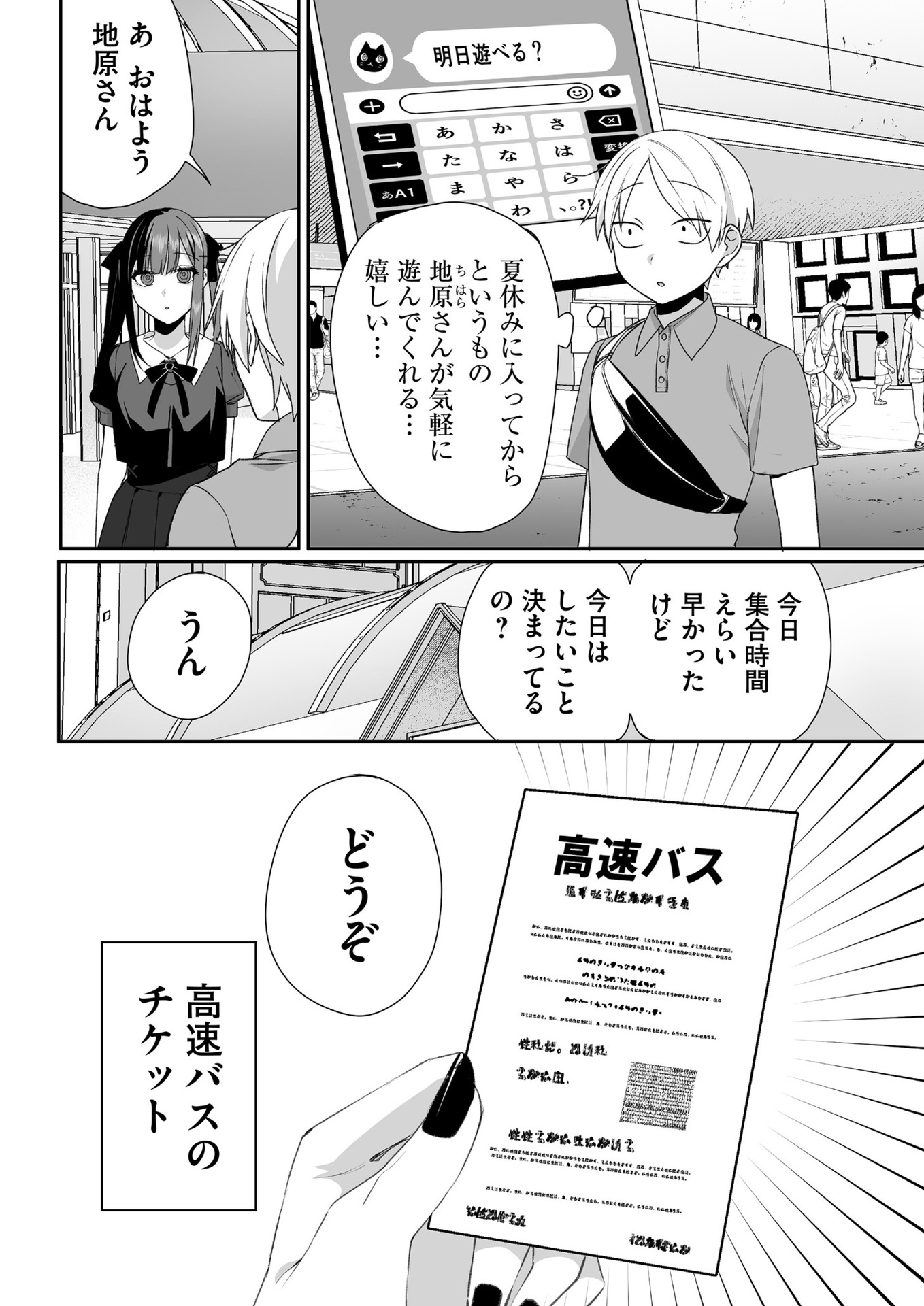 Jirai nandesu ka? Chihara-san - Chapter 36 - Page 1