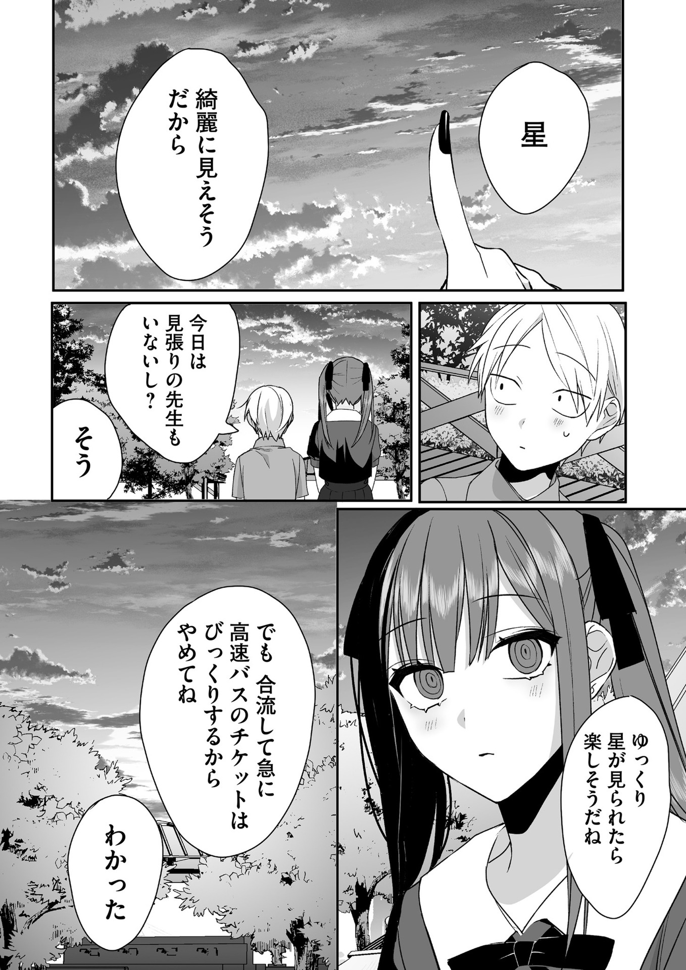 Jirai nandesu ka? Chihara-san - Chapter 36 - Page 10