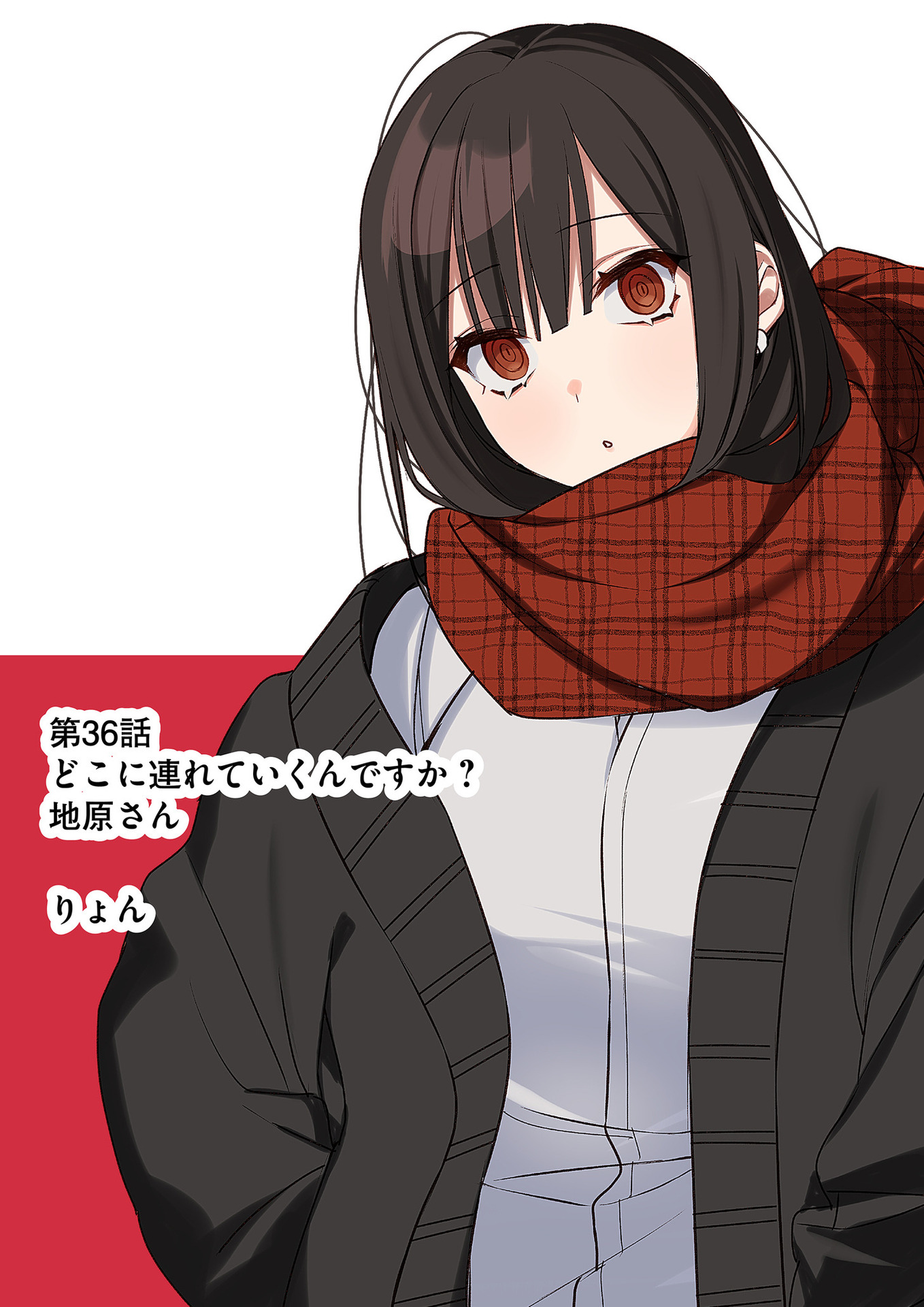 Jirai nandesu ka? Chihara-san - Chapter 36 - Page 2