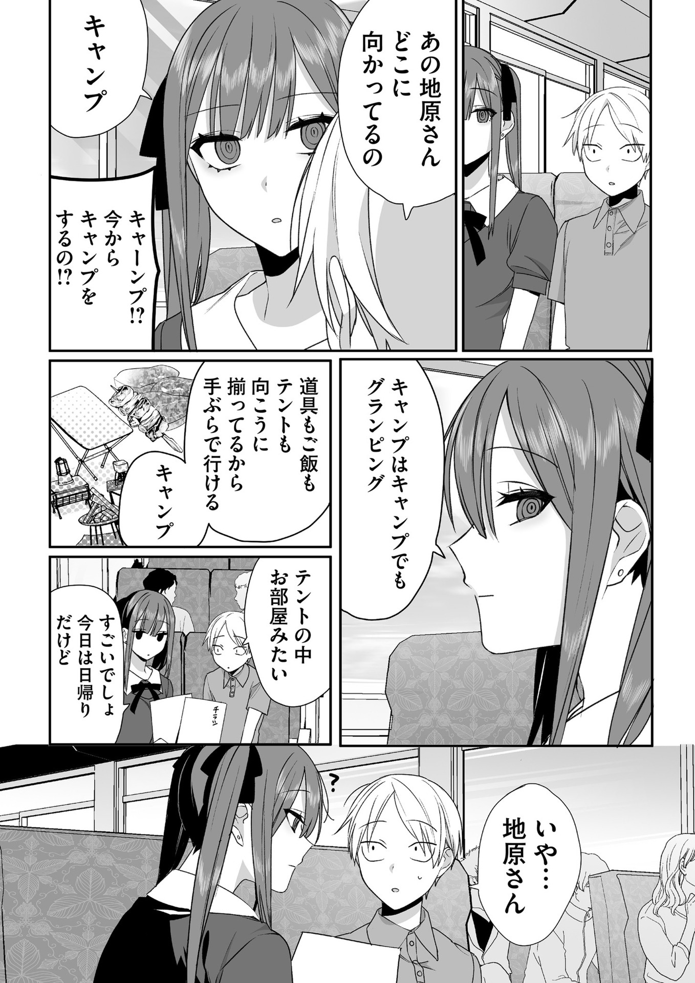 Jirai nandesu ka? Chihara-san - Chapter 36 - Page 3
