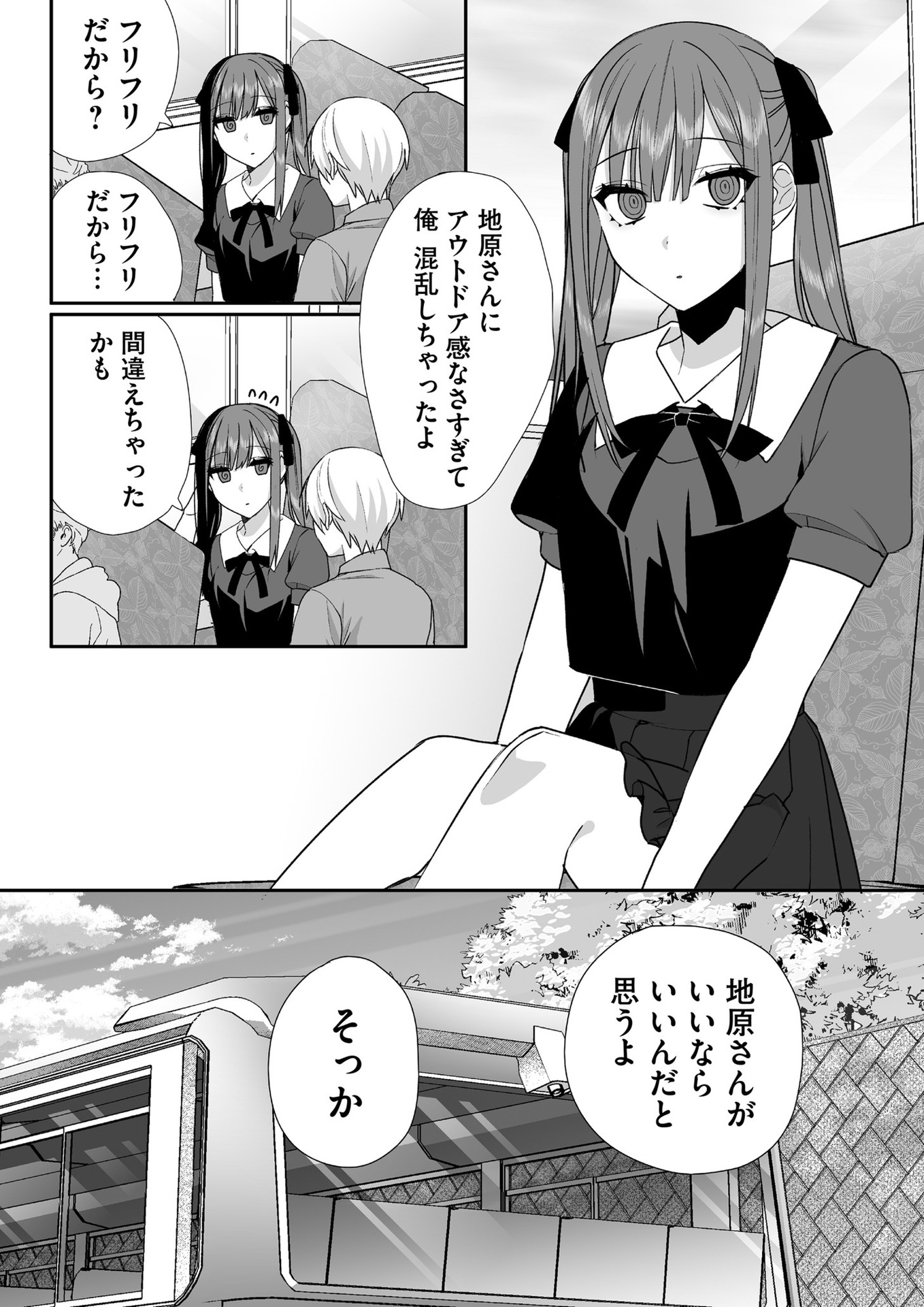 Jirai nandesu ka? Chihara-san - Chapter 36 - Page 4