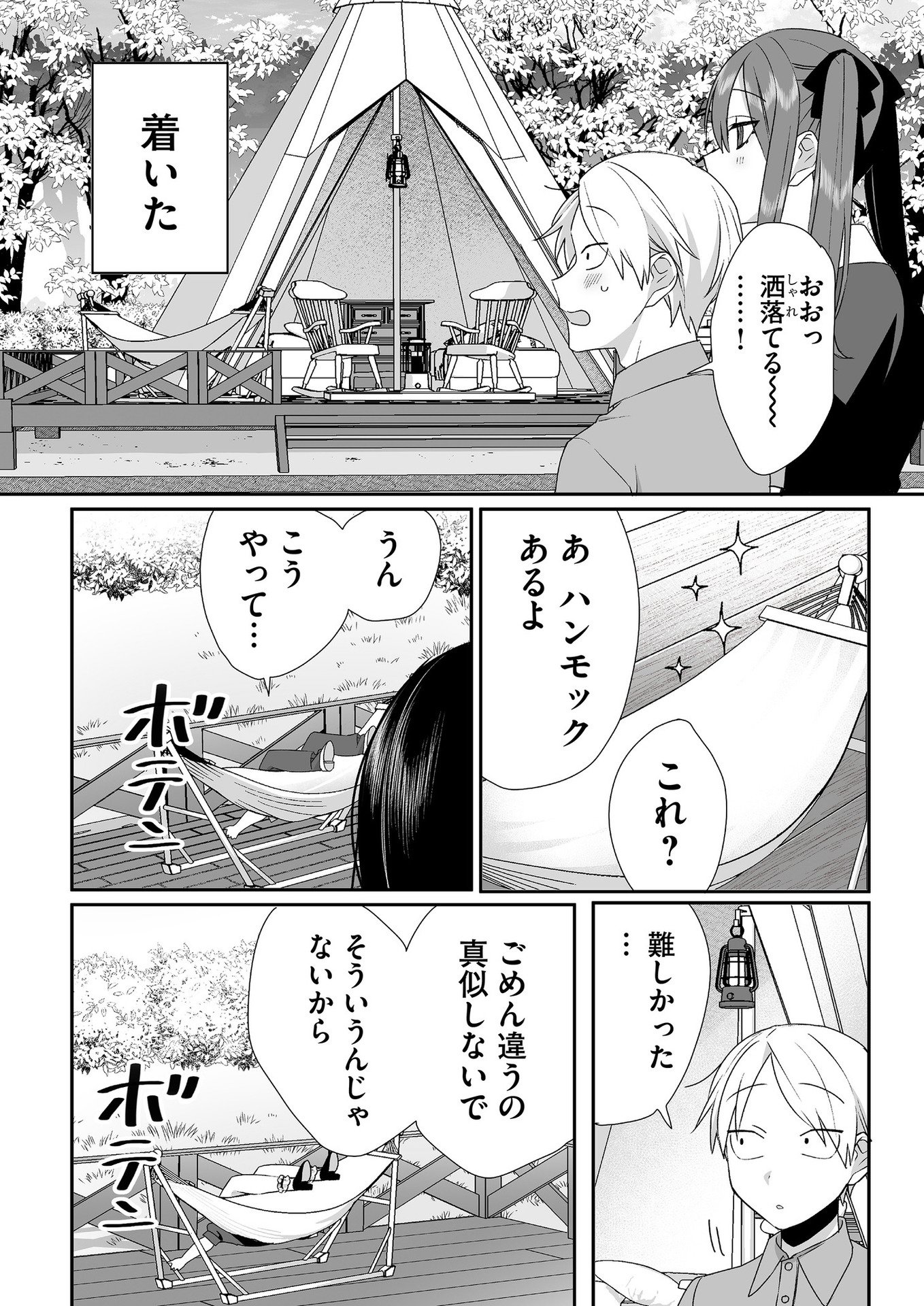 Jirai nandesu ka? Chihara-san - Chapter 36 - Page 5