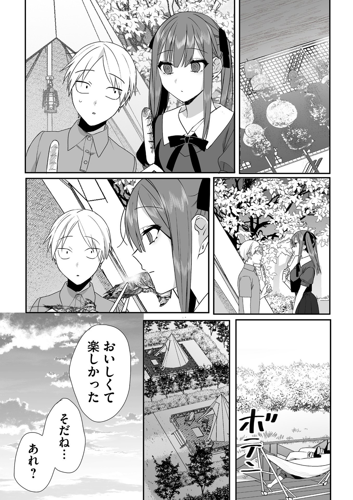 Jirai nandesu ka? Chihara-san - Chapter 36 - Page 7