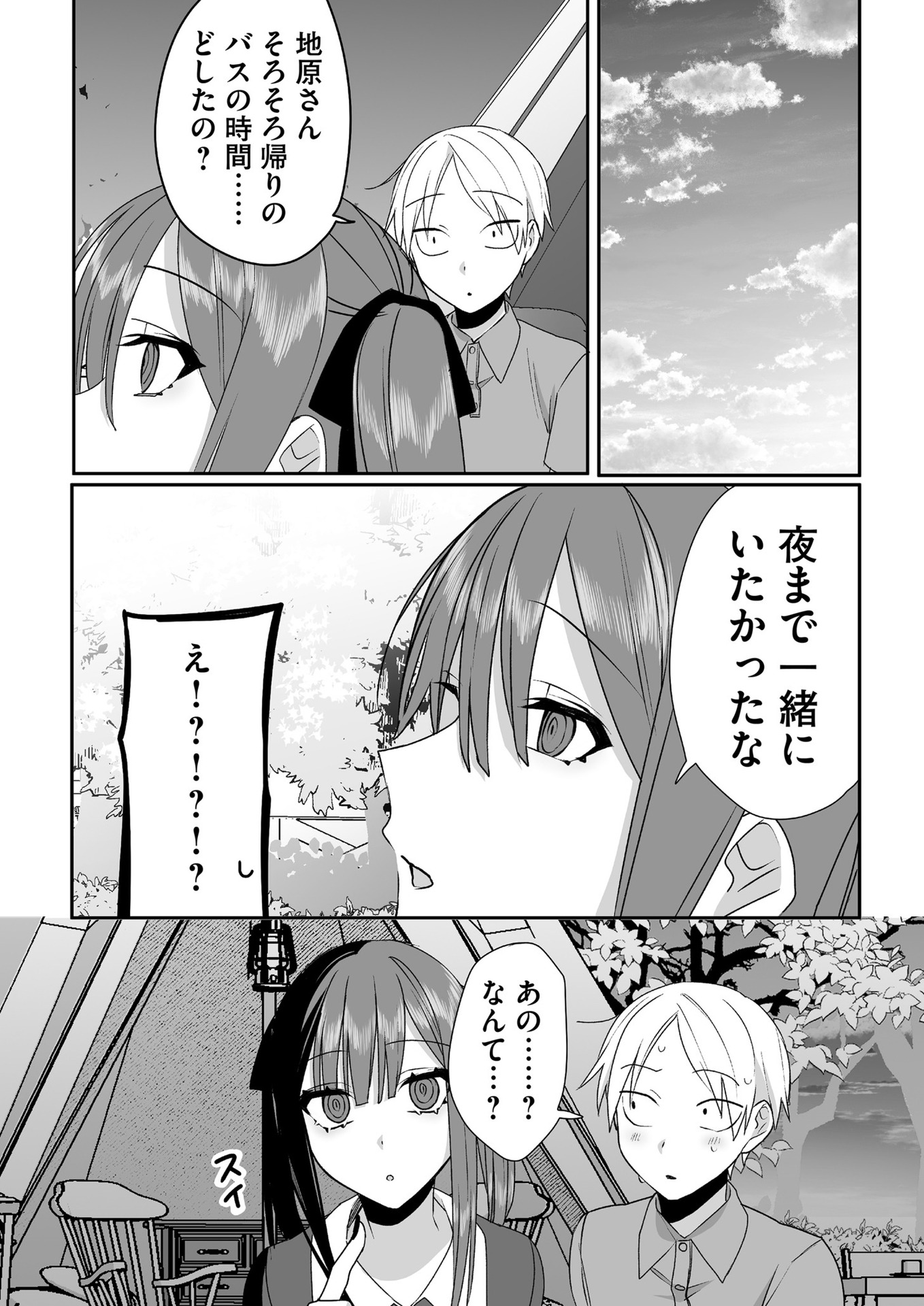 Jirai nandesu ka? Chihara-san - Chapter 36 - Page 9