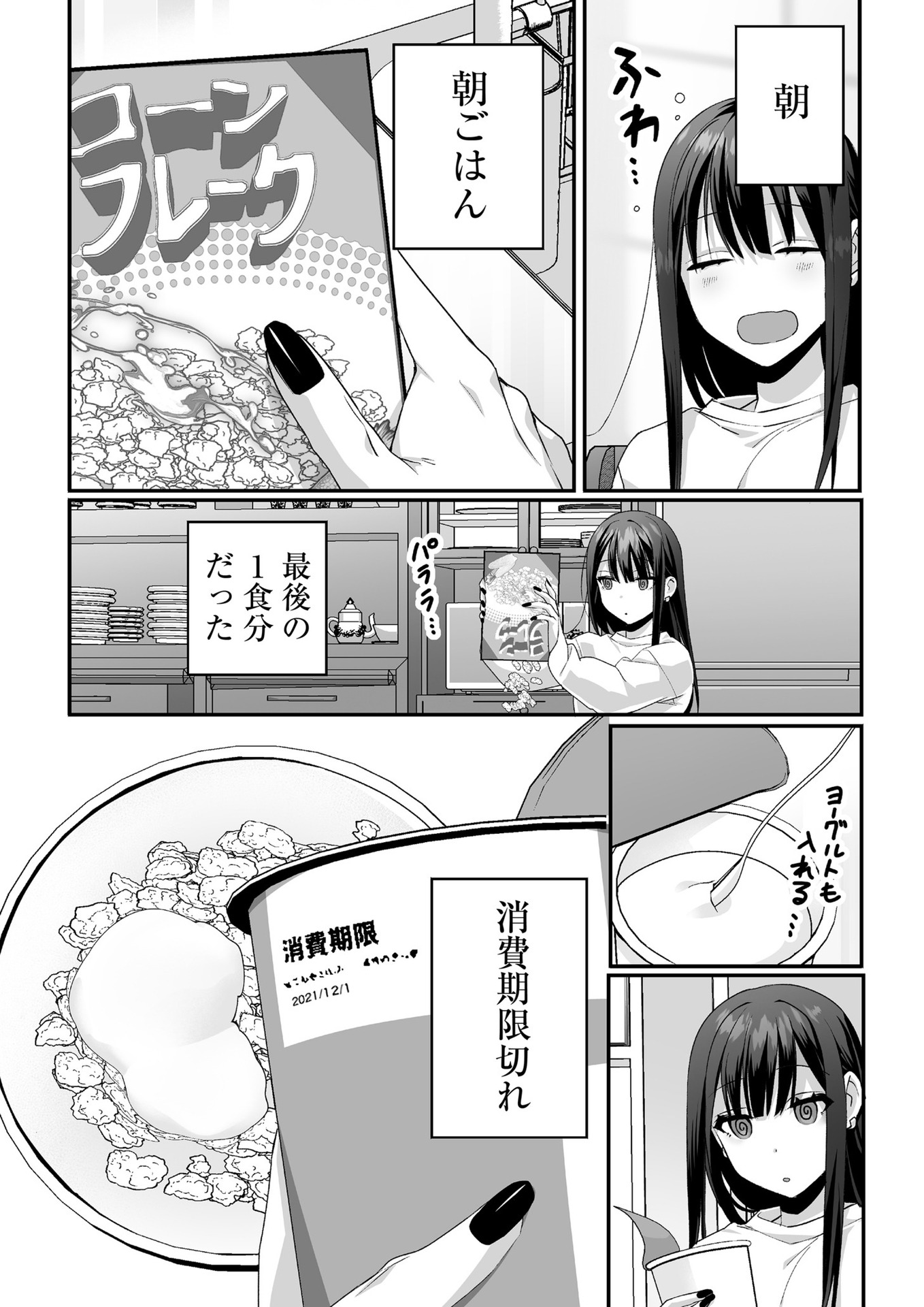 Jirai nandesu ka? Chihara-san - Chapter 37 - Page 1