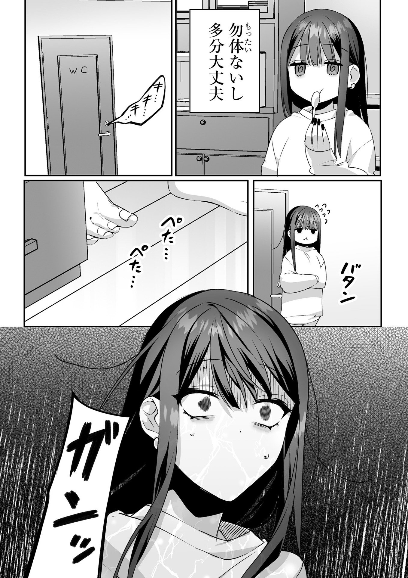 Jirai nandesu ka? Chihara-san - Chapter 37 - Page 3