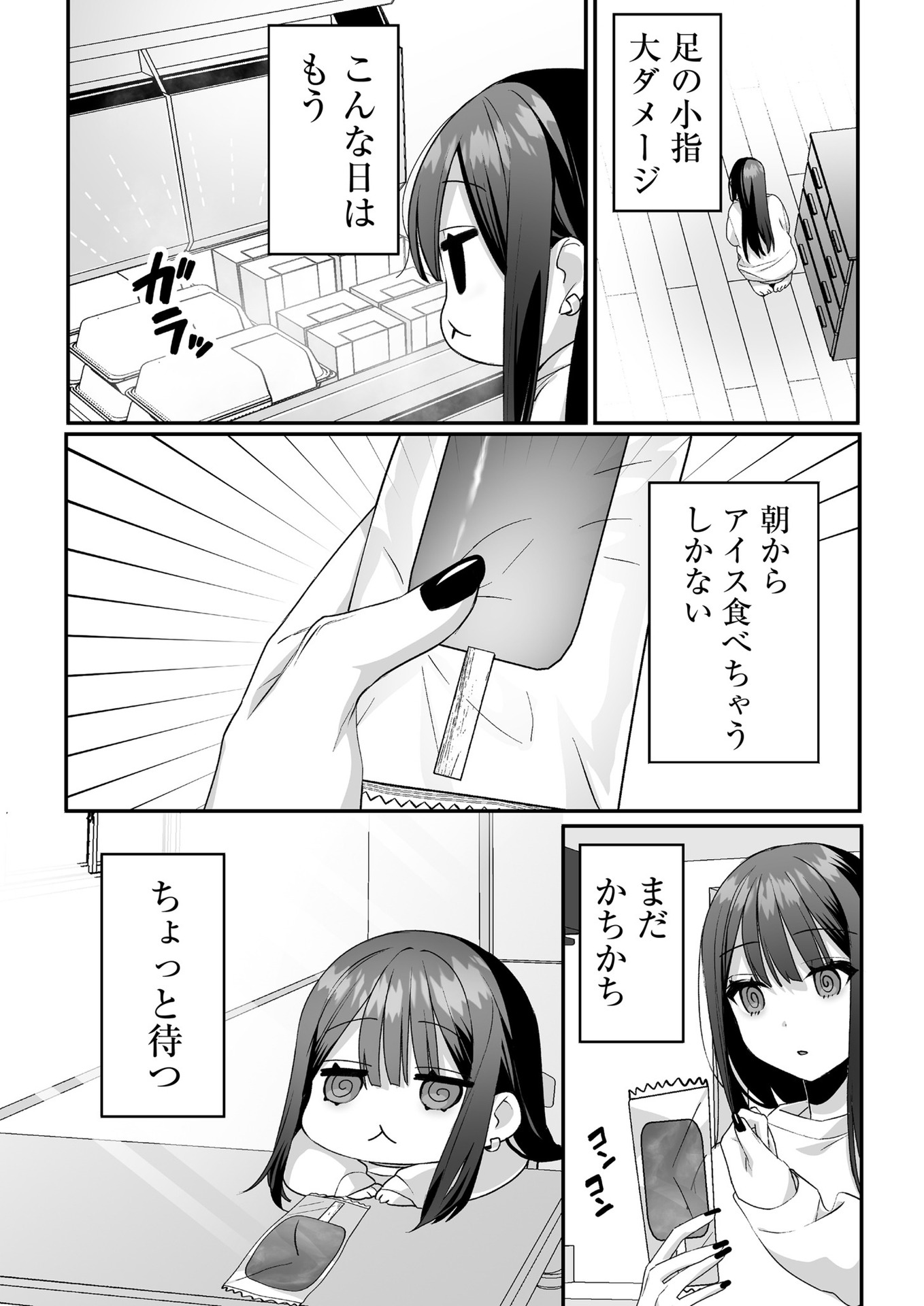Jirai nandesu ka? Chihara-san - Chapter 37 - Page 4