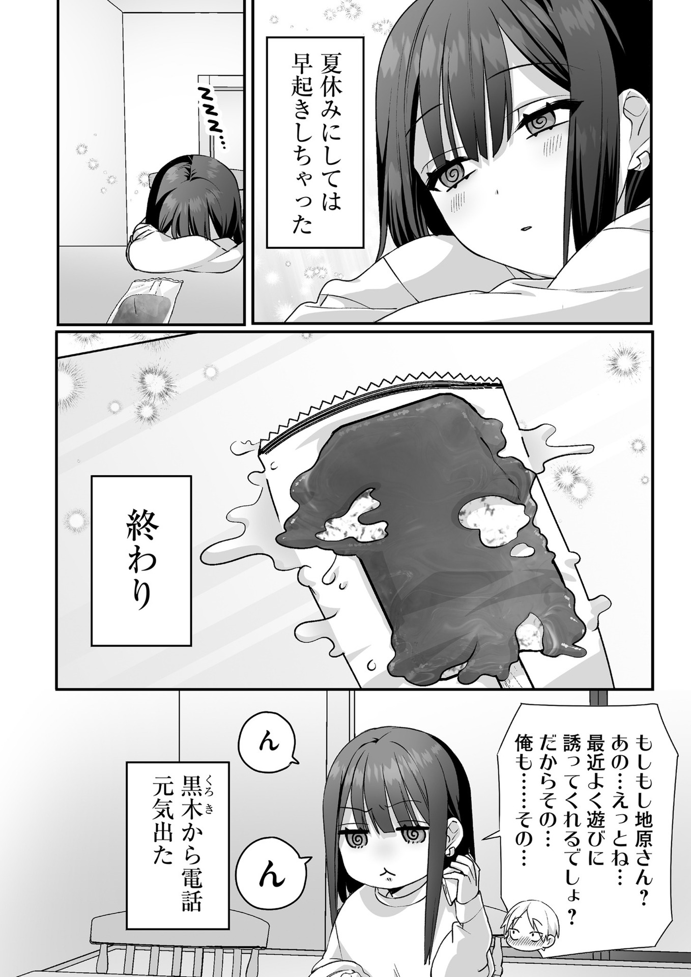 Jirai nandesu ka? Chihara-san - Chapter 37 - Page 5