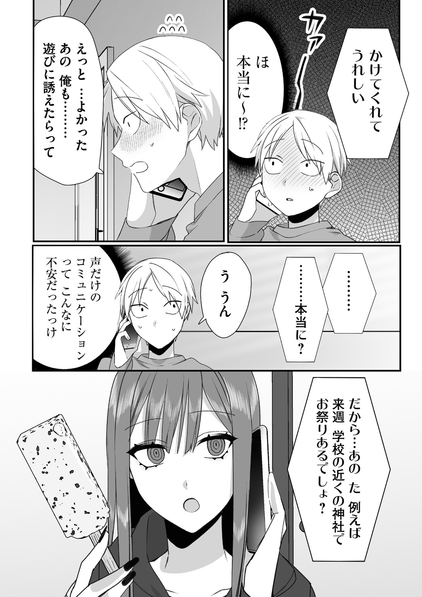 Jirai nandesu ka? Chihara-san - Chapter 38 - Page 10