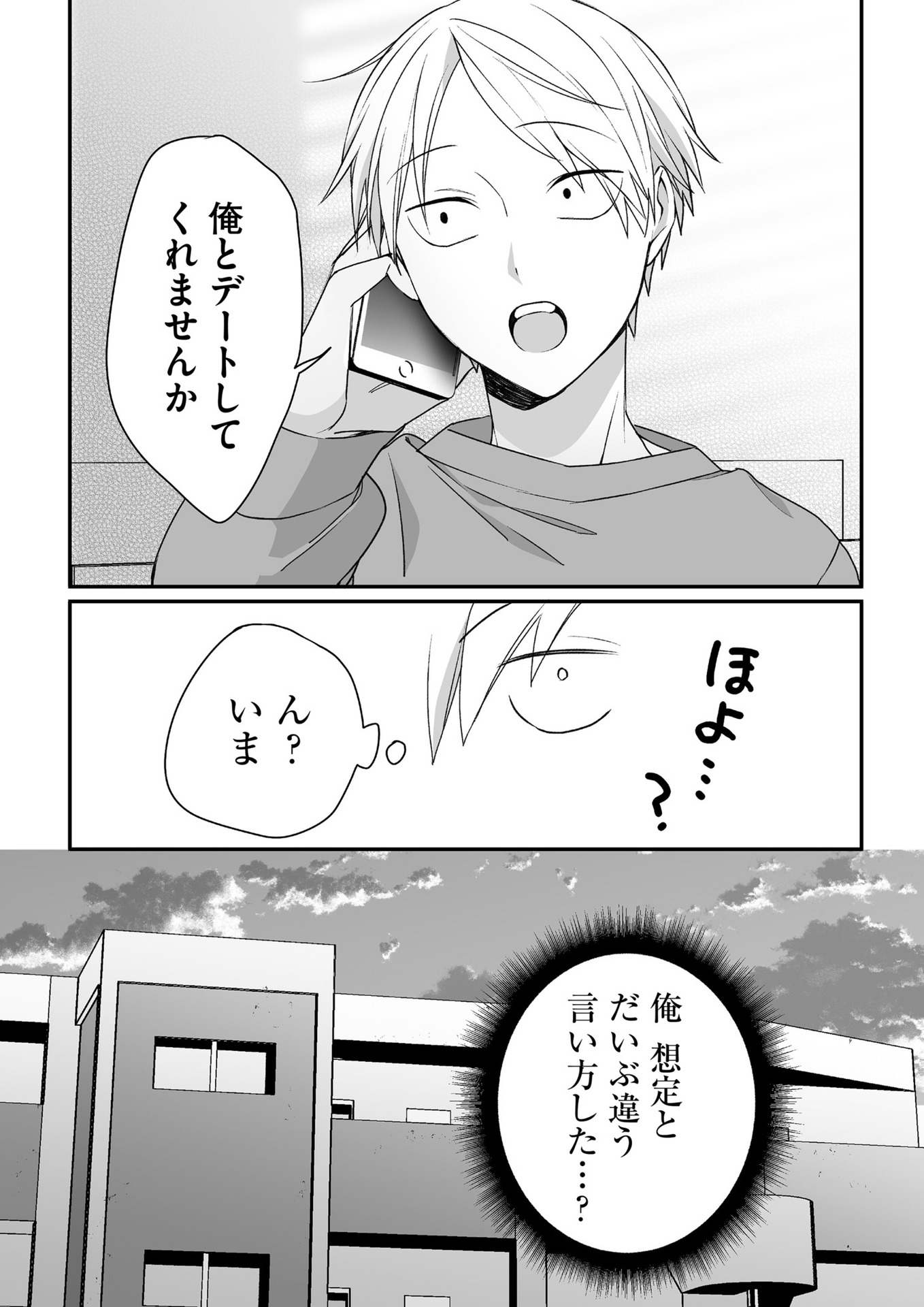 Jirai nandesu ka? Chihara-san - Chapter 38 - Page 12
