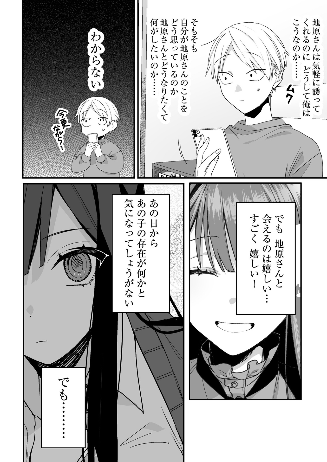 Jirai nandesu ka? Chihara-san - Chapter 38 - Page 3