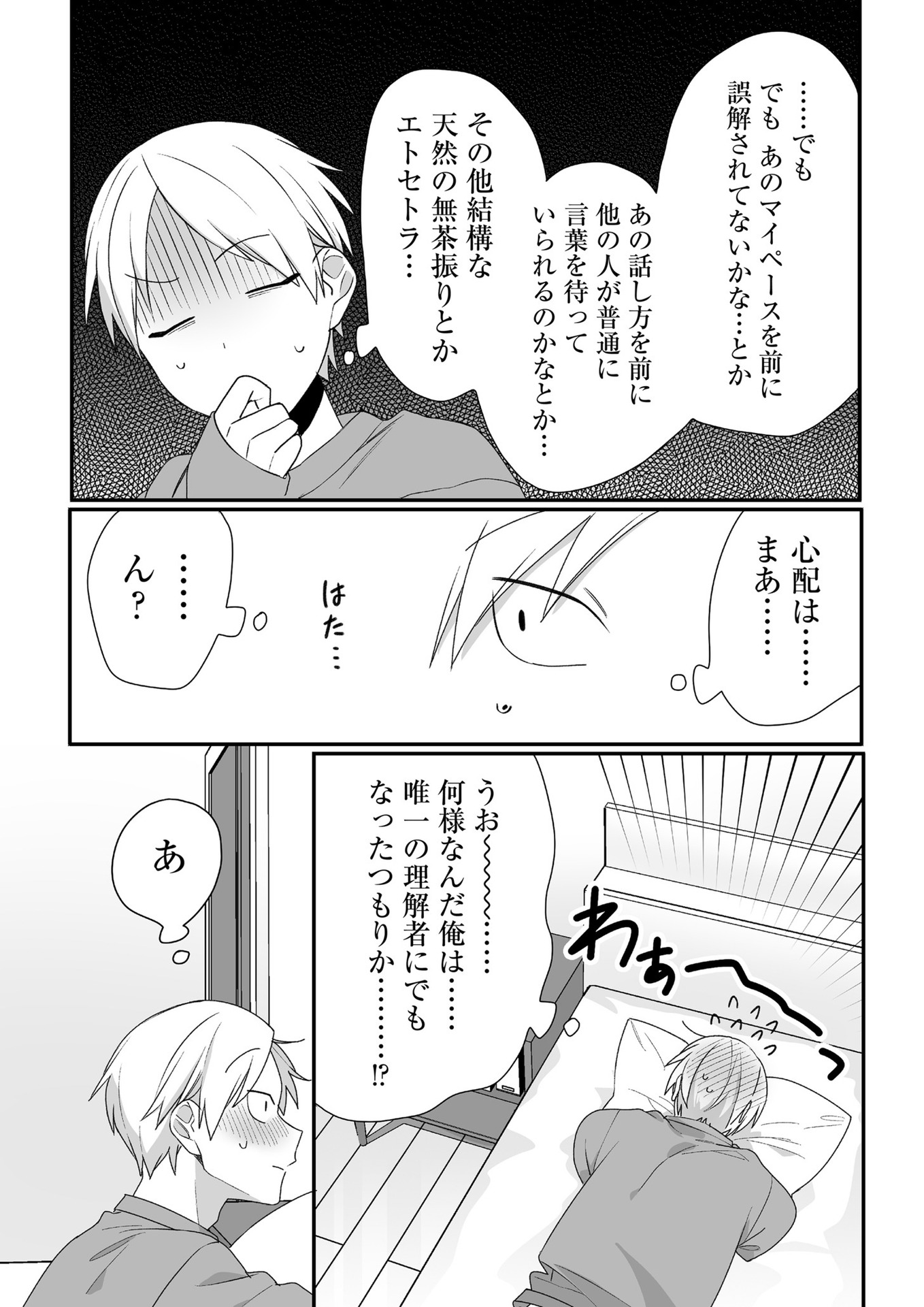 Jirai nandesu ka? Chihara-san - Chapter 38 - Page 6