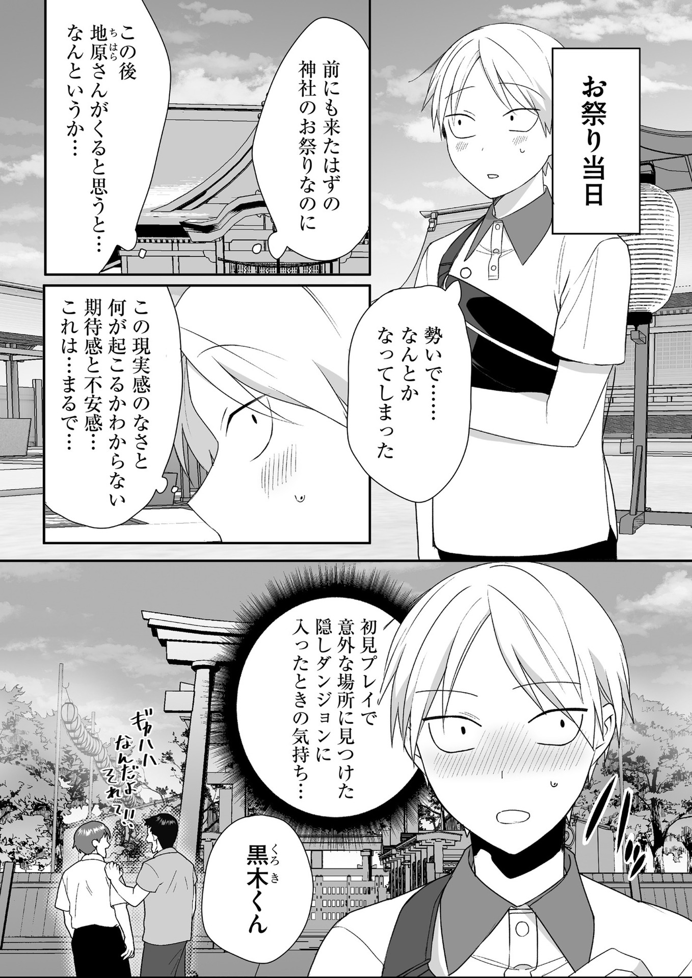 Jirai nandesu ka? Chihara-san - Chapter 39 - Page 1