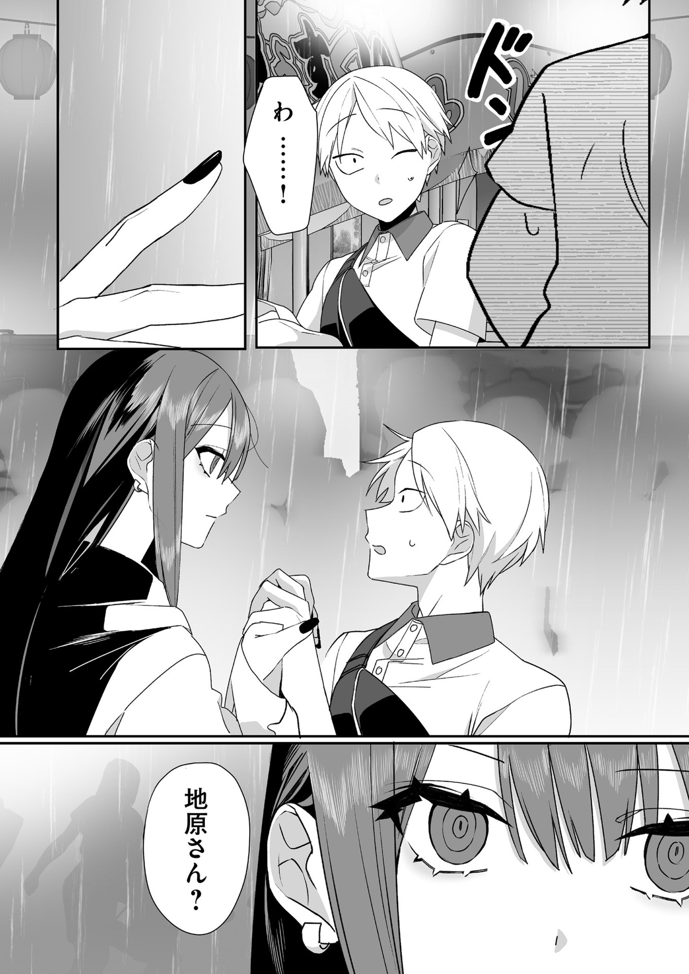 Jirai nandesu ka? Chihara-san - Chapter 39 - Page 10