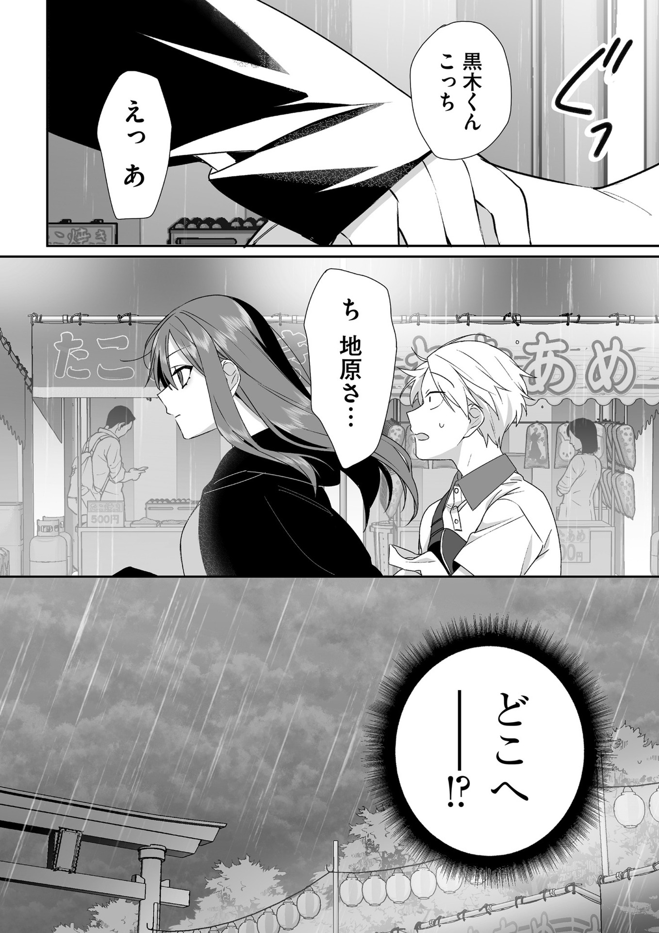 Jirai nandesu ka? Chihara-san - Chapter 39 - Page 11