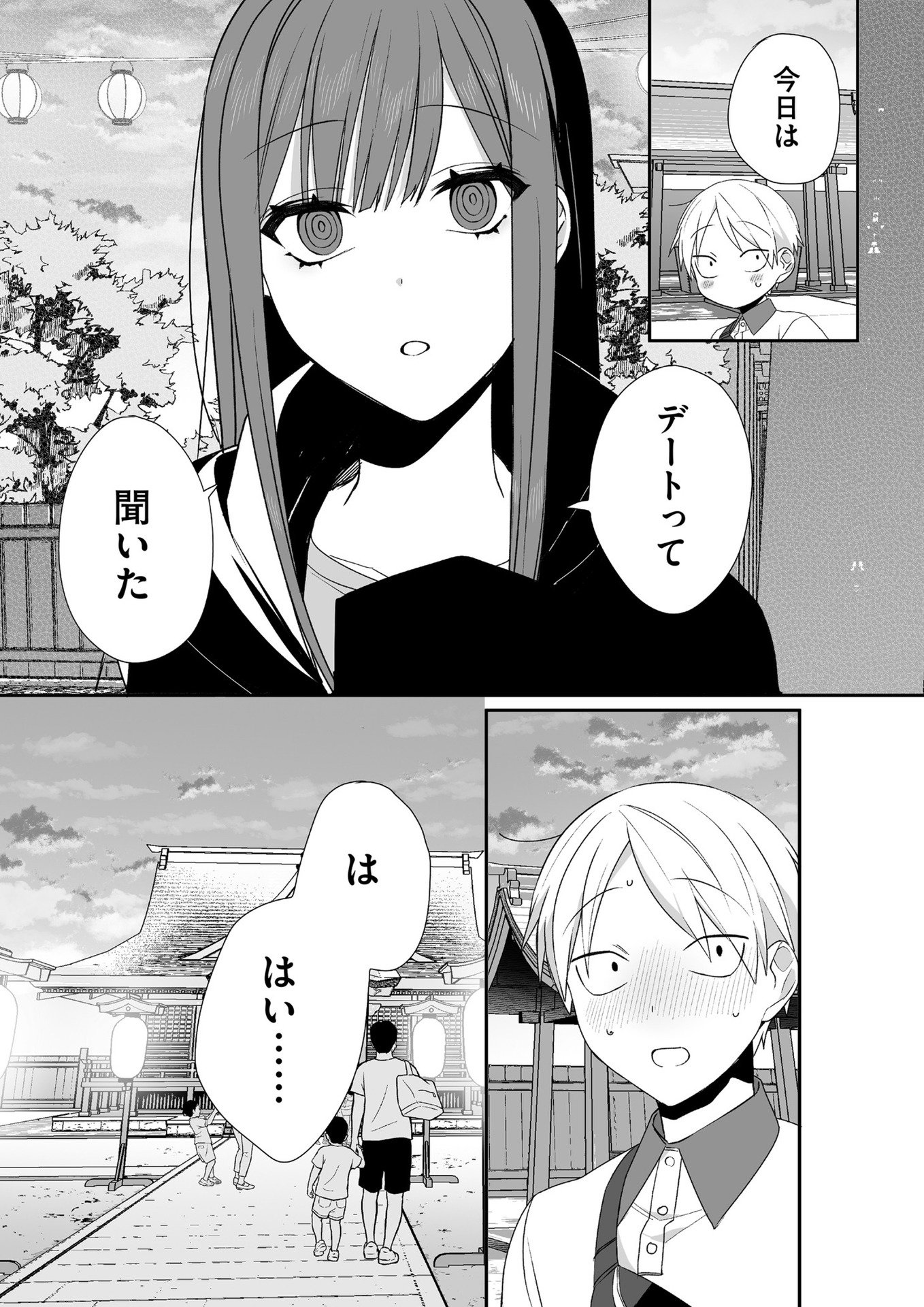 Jirai nandesu ka? Chihara-san - Chapter 39 - Page 3