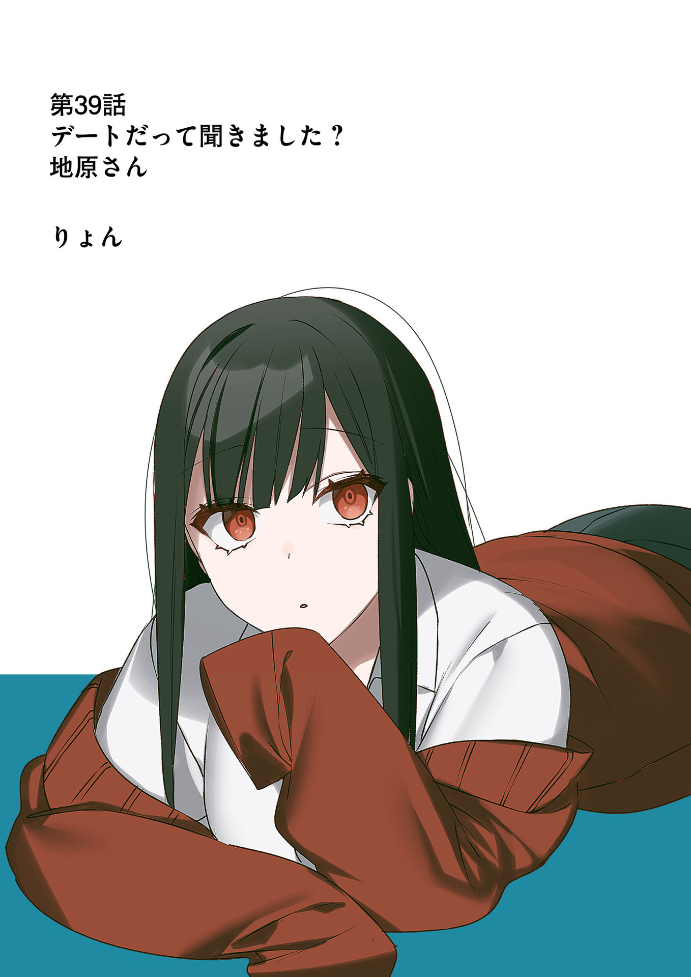 Jirai nandesu ka? Chihara-san - Chapter 39 - Page 4