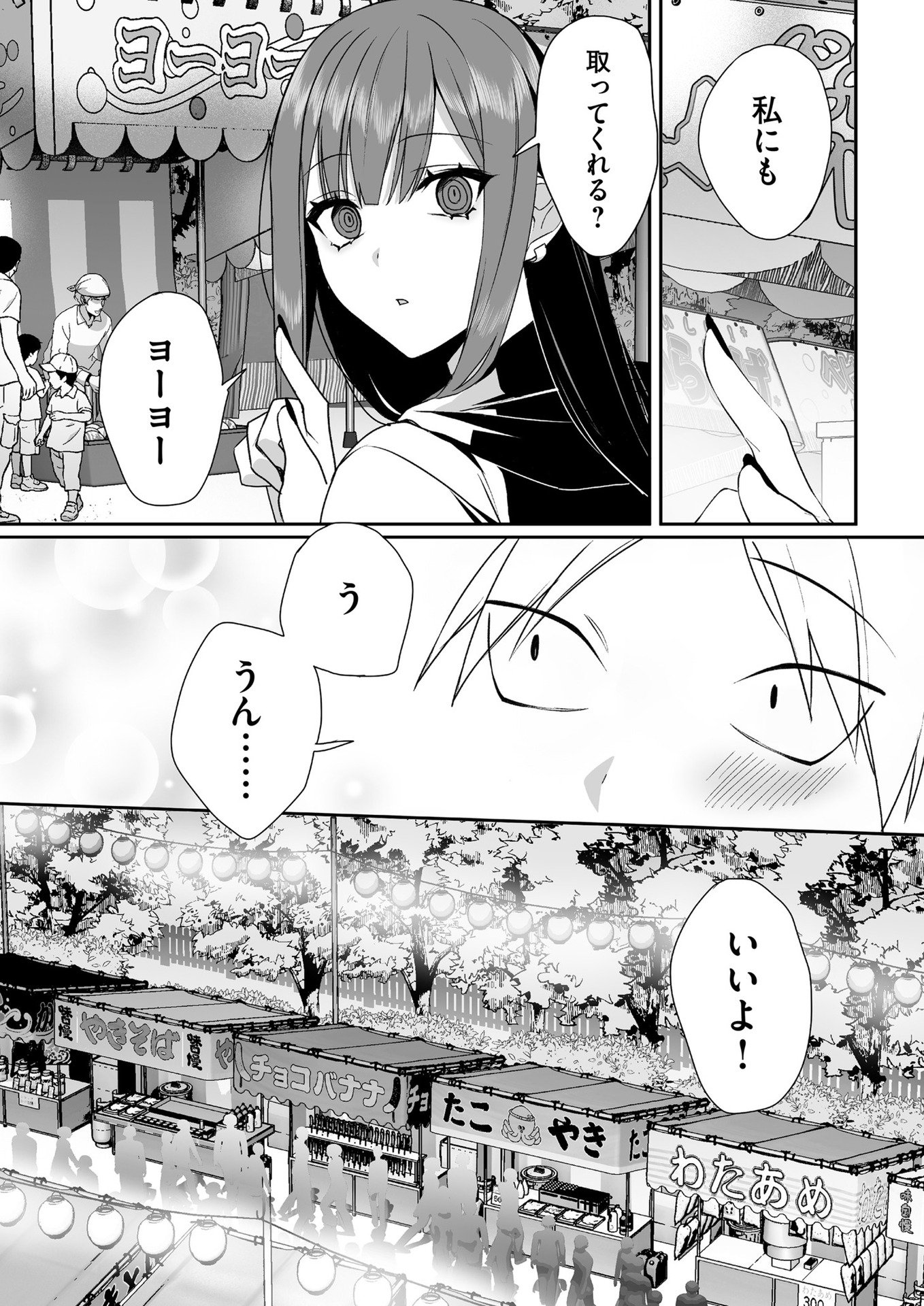 Jirai nandesu ka? Chihara-san - Chapter 39 - Page 8