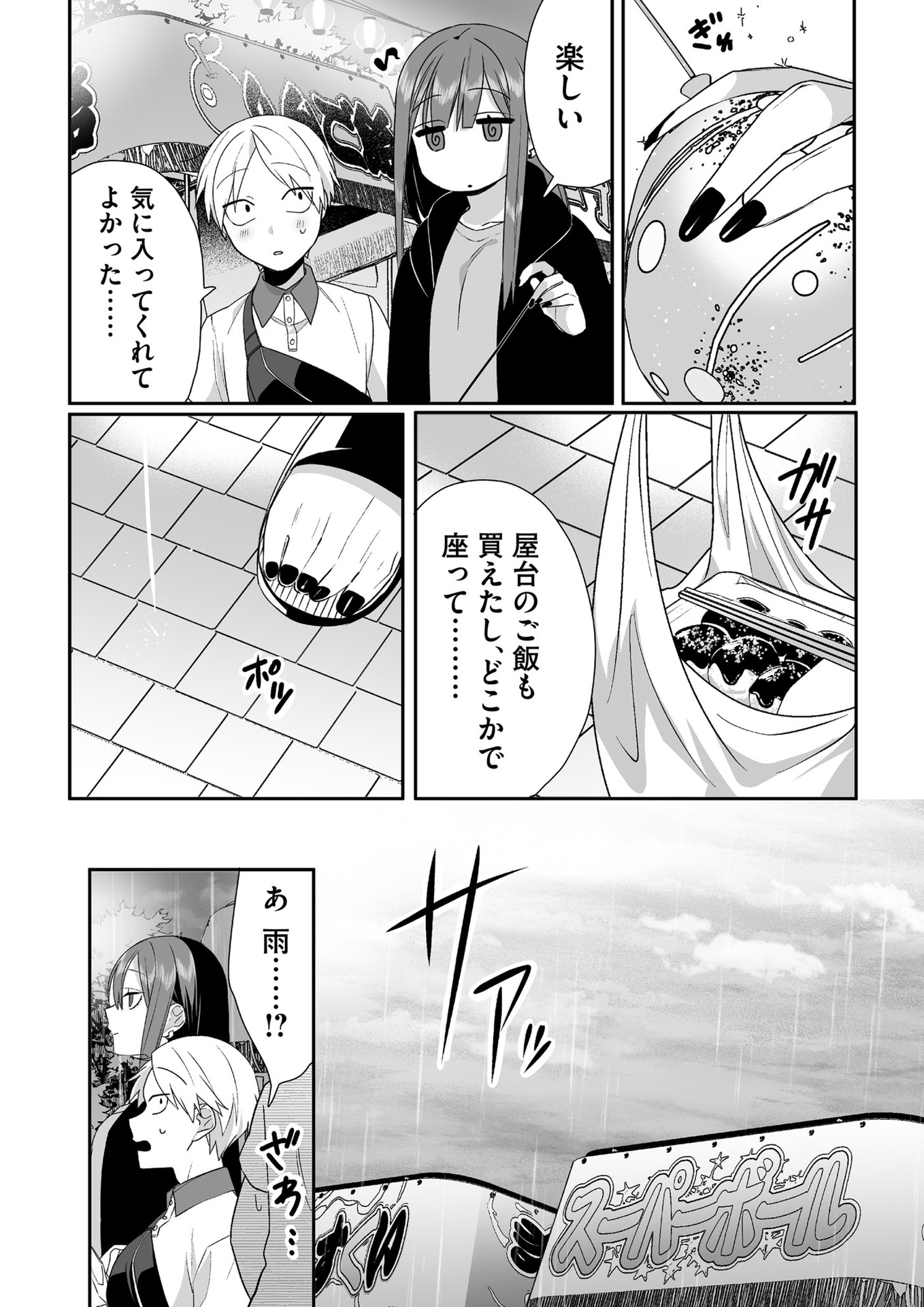 Jirai nandesu ka? Chihara-san - Chapter 39 - Page 9