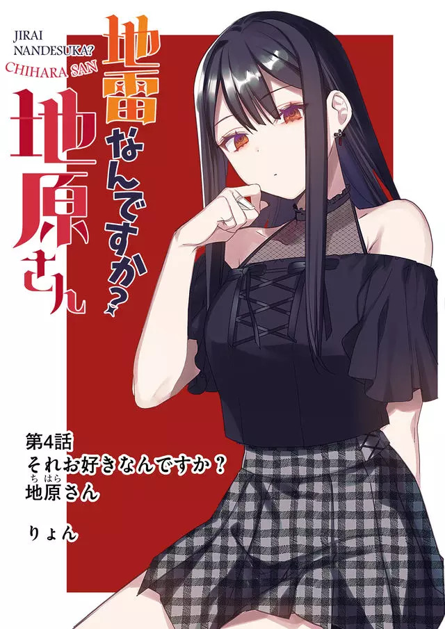 Jirai nandesu ka? Chihara-san - Chapter 4 - Page 1